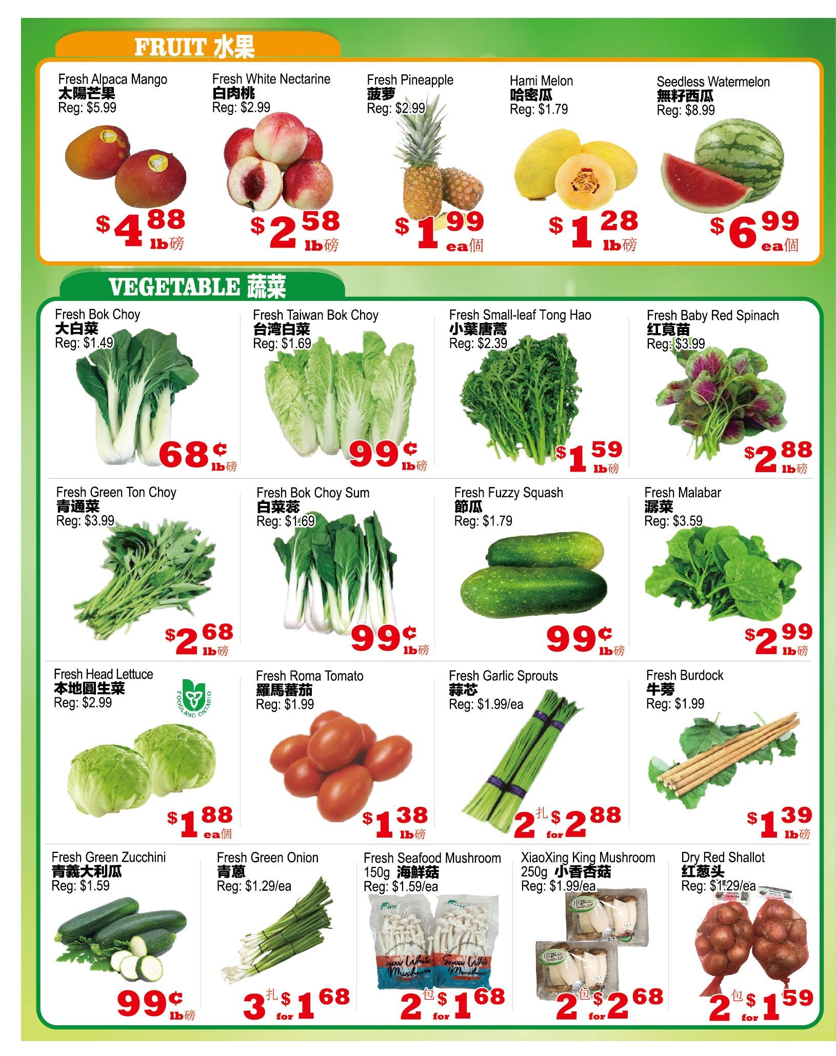 Yuan Ming Supermarket Flyer July 10 to 16