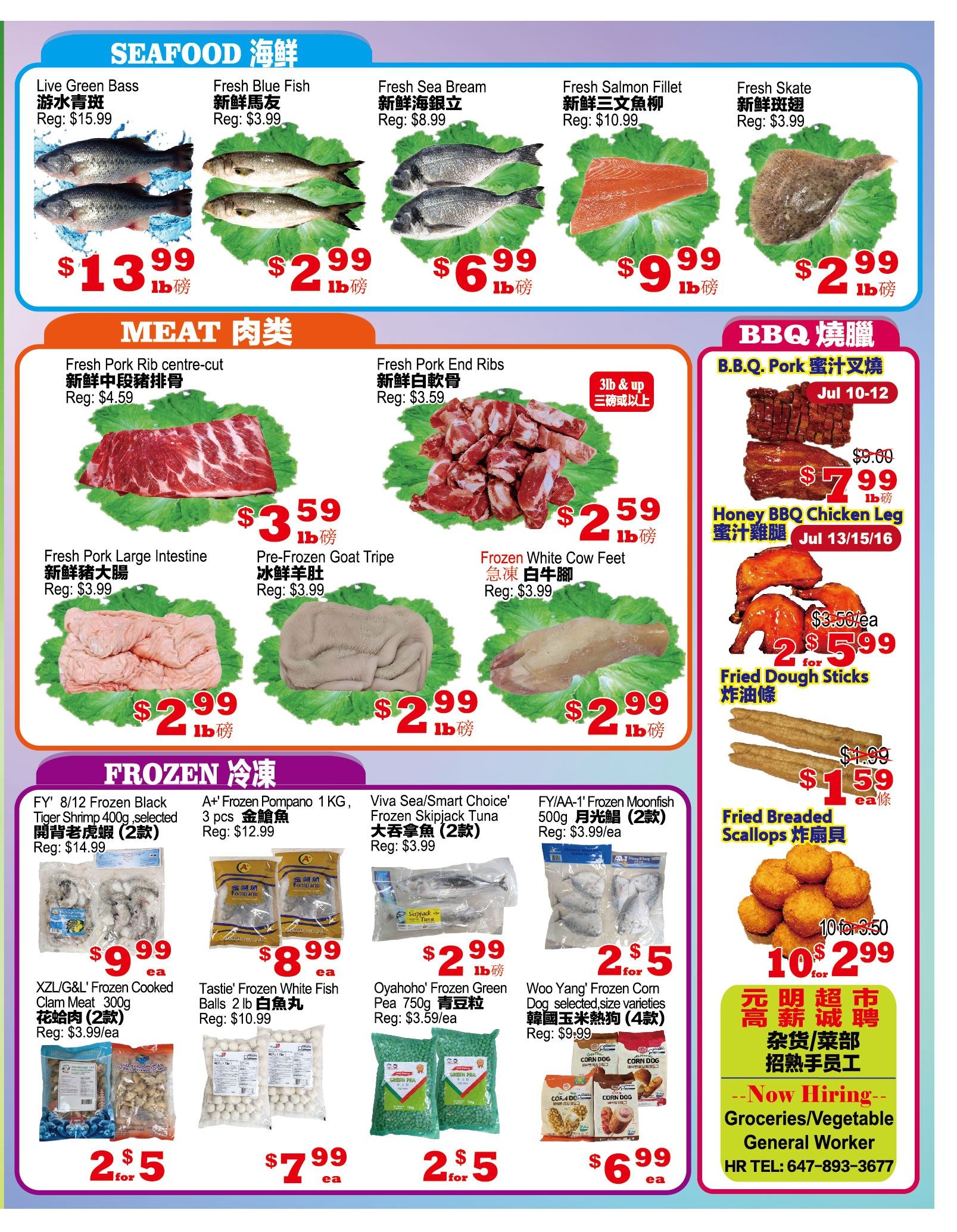 Yuan Ming Supermarket Flyer July 10 to 16