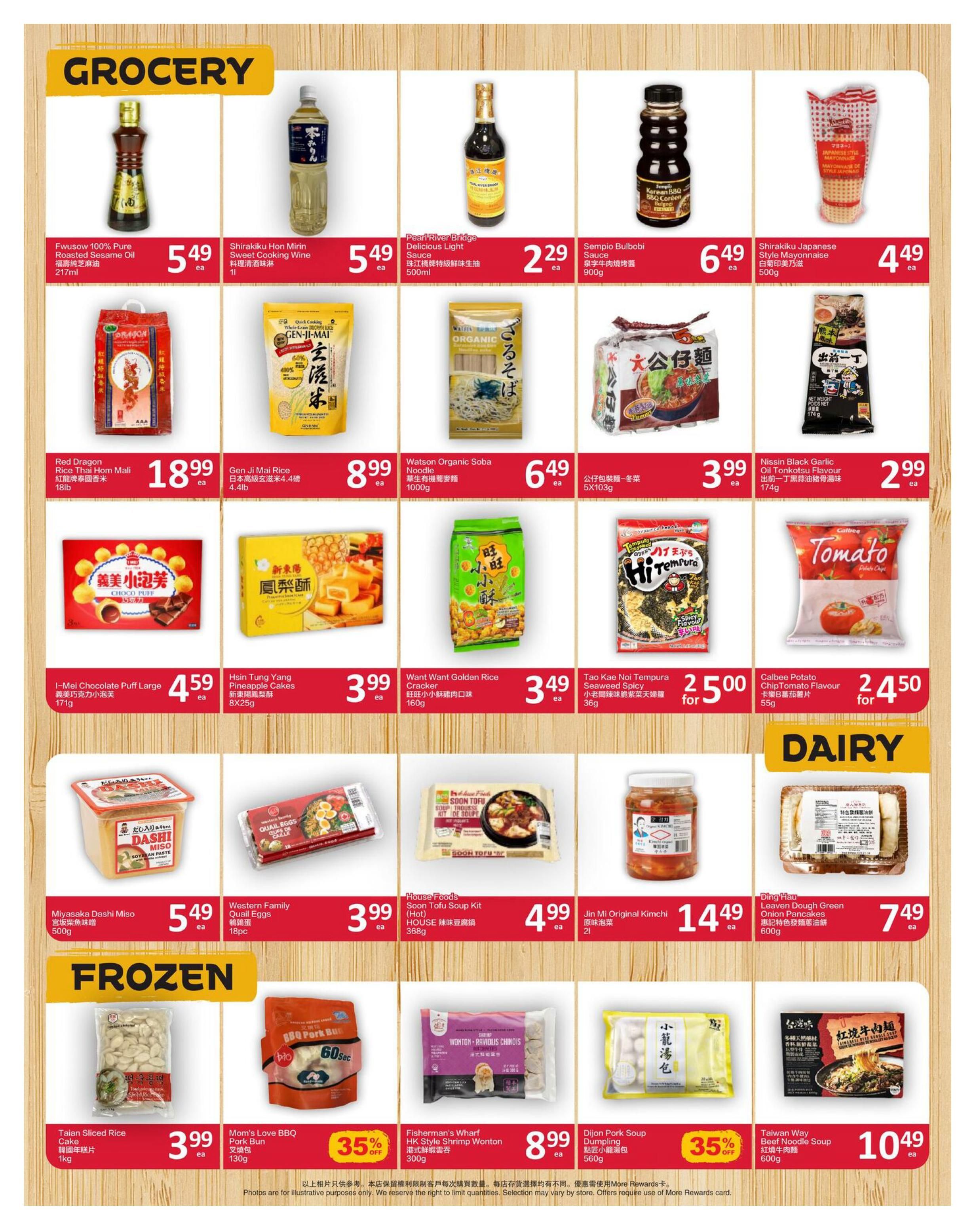 PriceSmart Foods Flyer July 9 to 15