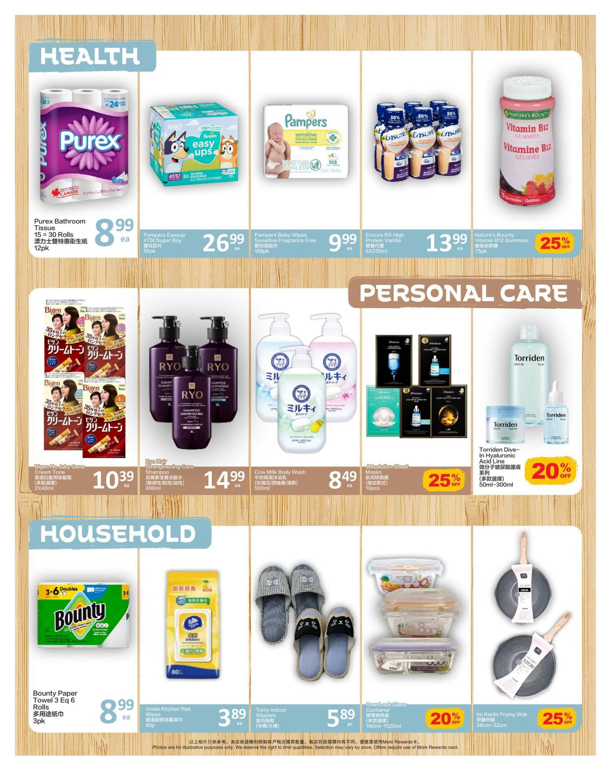 PriceSmart Foods Flyer July 9 to 15