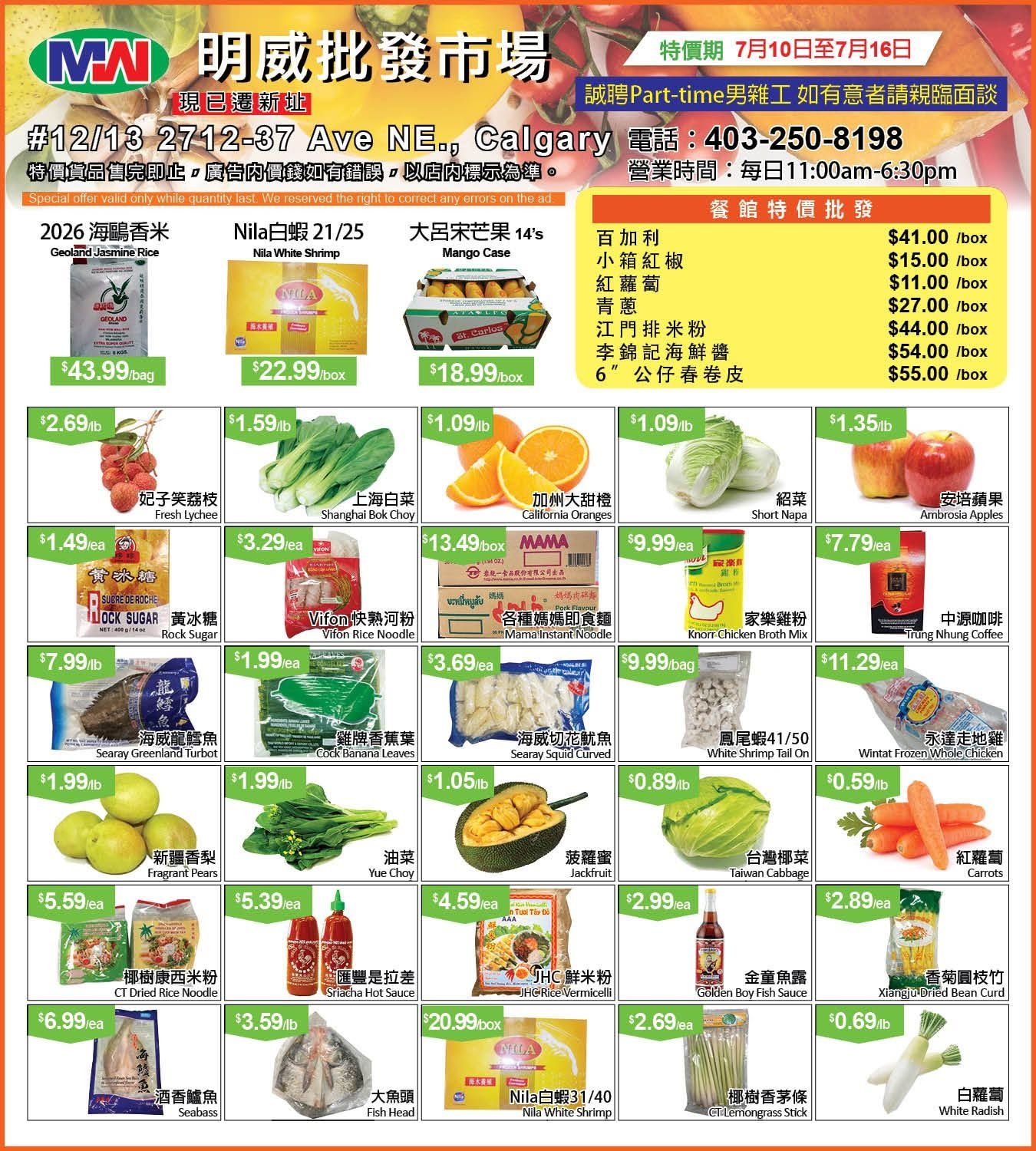 Ming Wei Wholesale Food Flyer July 10 to 16