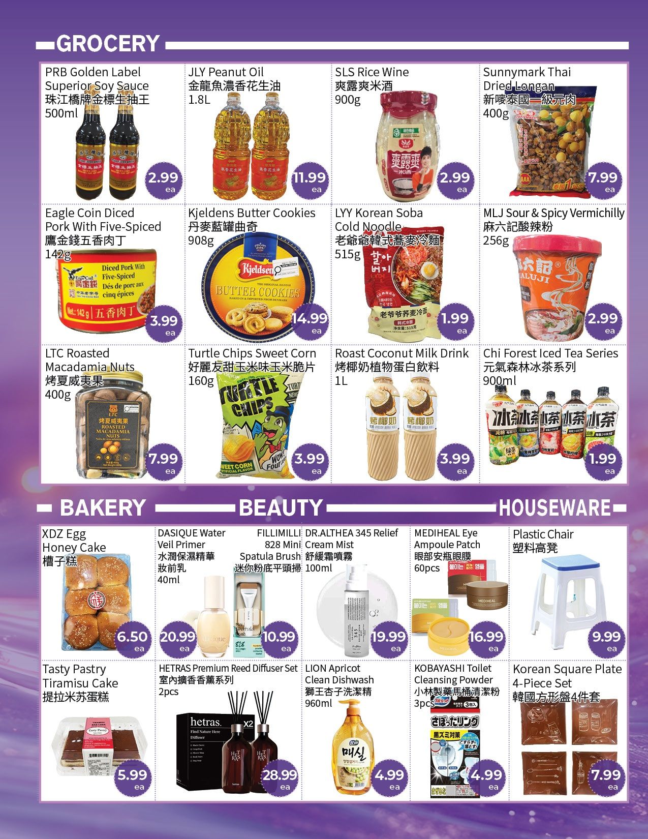 FreshWay Foodmart Flyer July 10 to 16