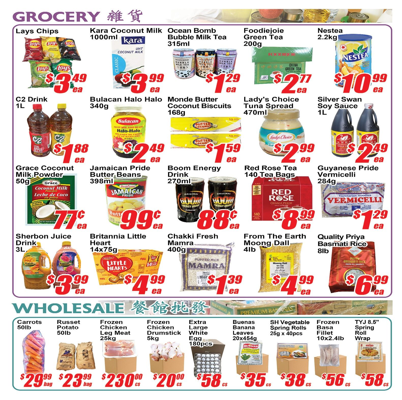 Jian Hing Foodmart (Scarborough) Flyer July 10 to 16