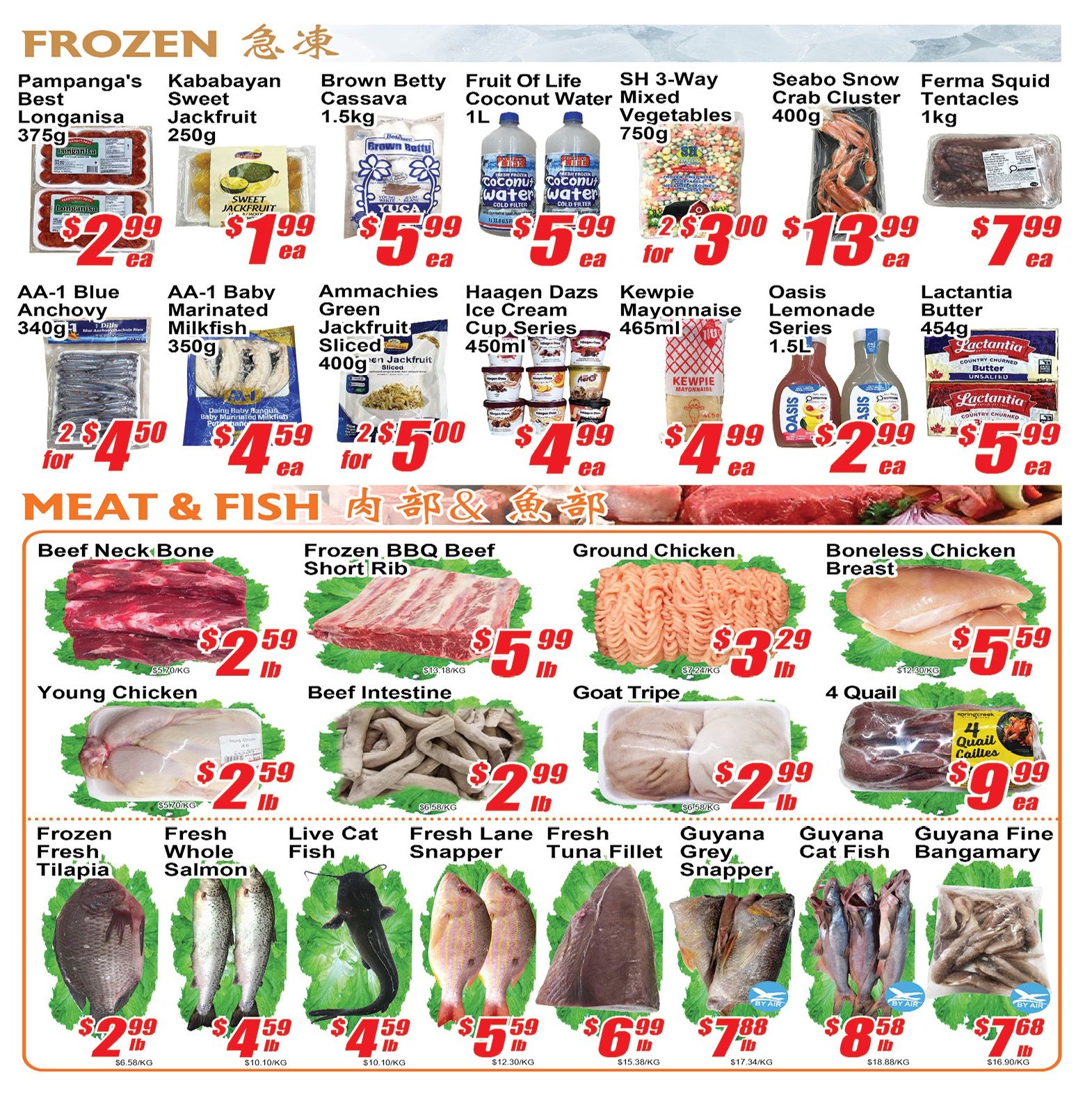 Jian Hing Foodmart (Scarborough) Flyer July 10 to 16