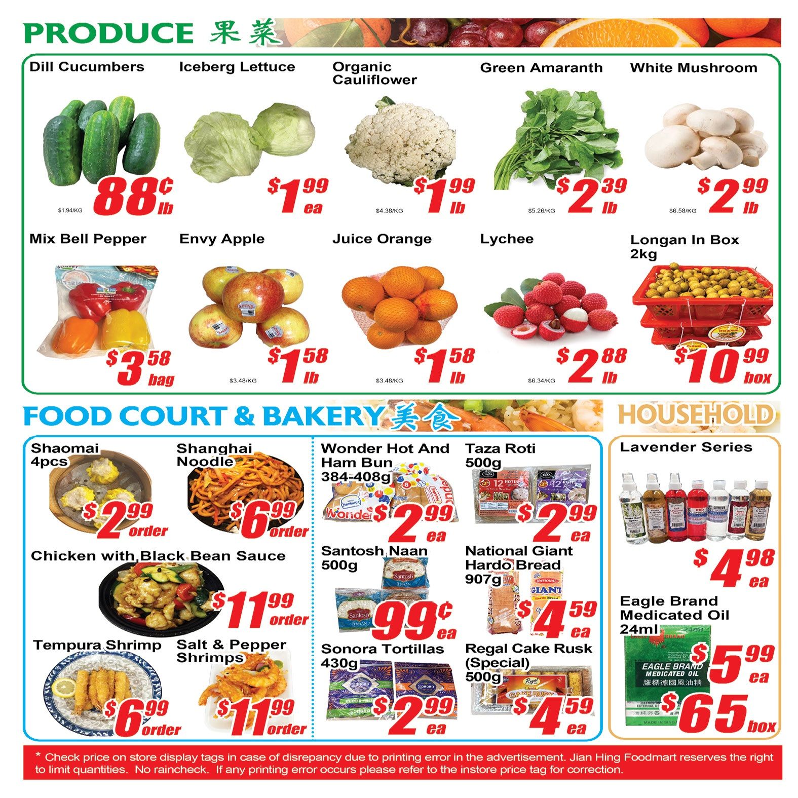 Jian Hing Foodmart (Scarborough) Flyer July 10 to 16
