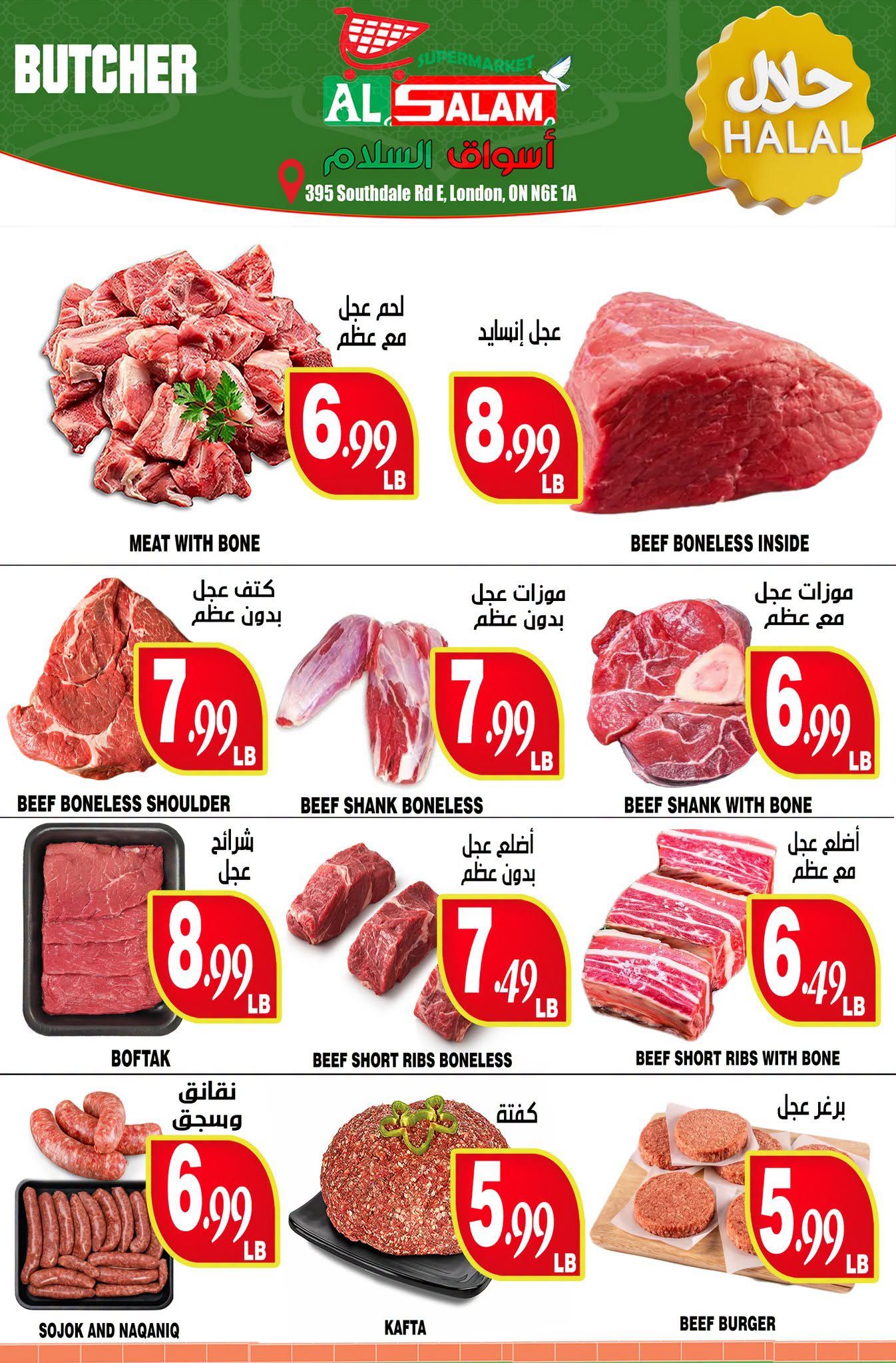 Al-Salam Supermarket Flyer July 9 to 13