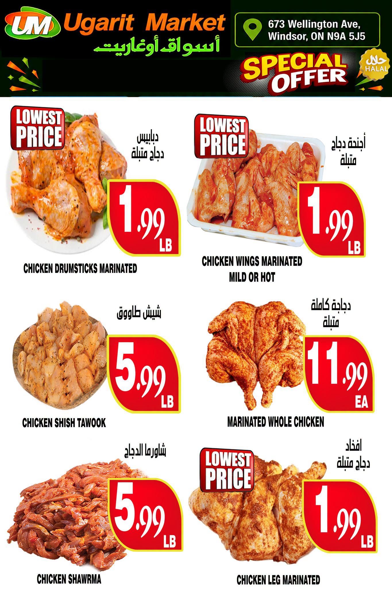 Ugarit Market Flyer July 7 to 13