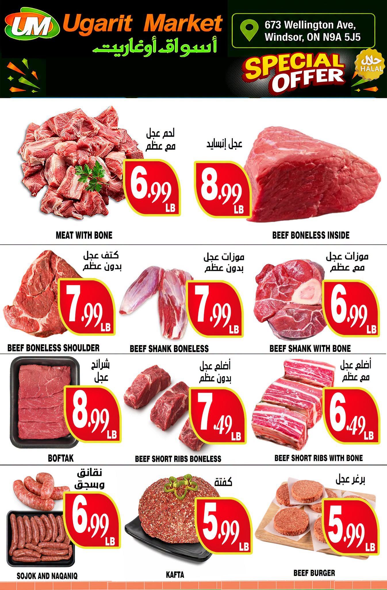 Ugarit Market Flyer July 7 to 13
