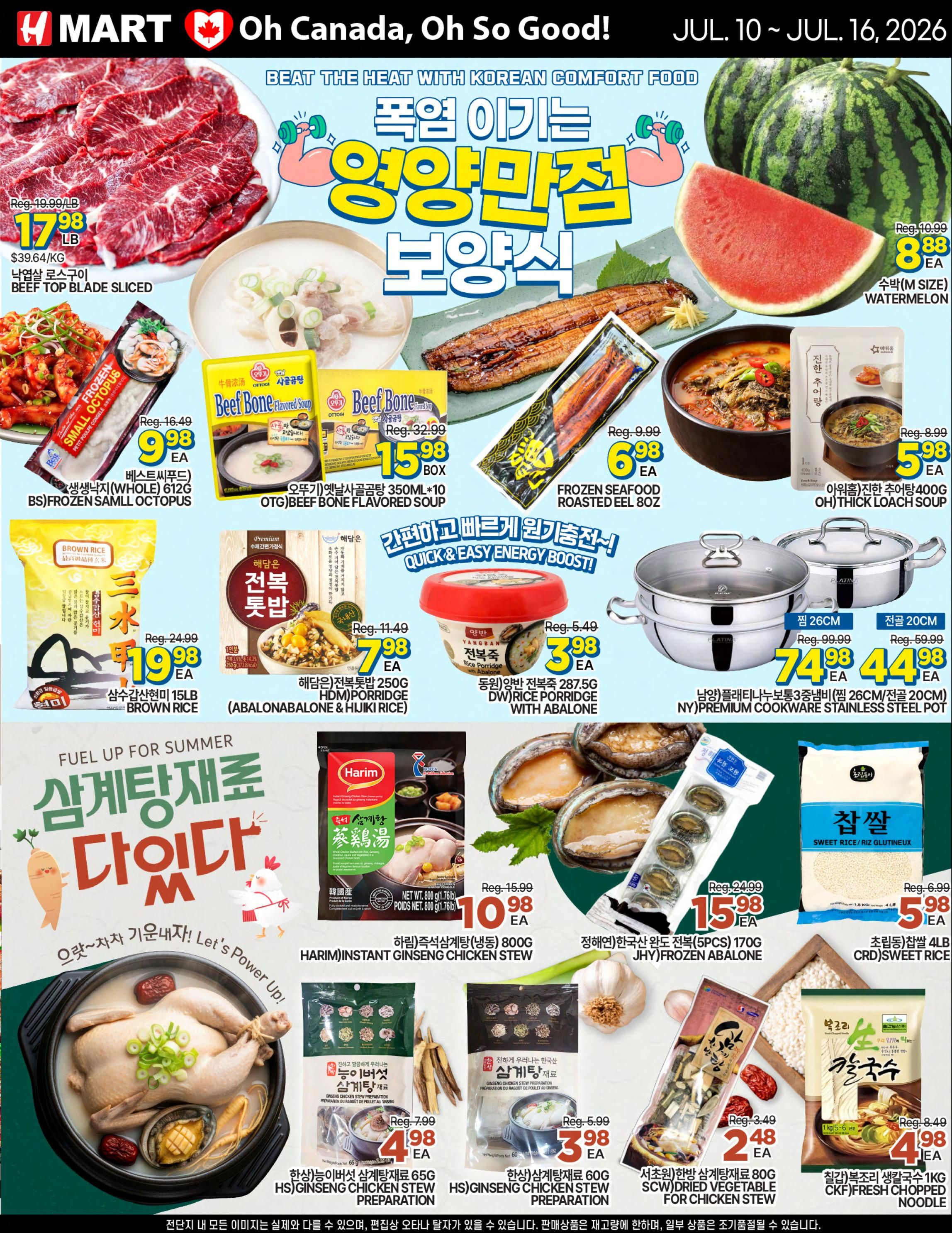 H Mart (ON) Flyer July 10 to 16