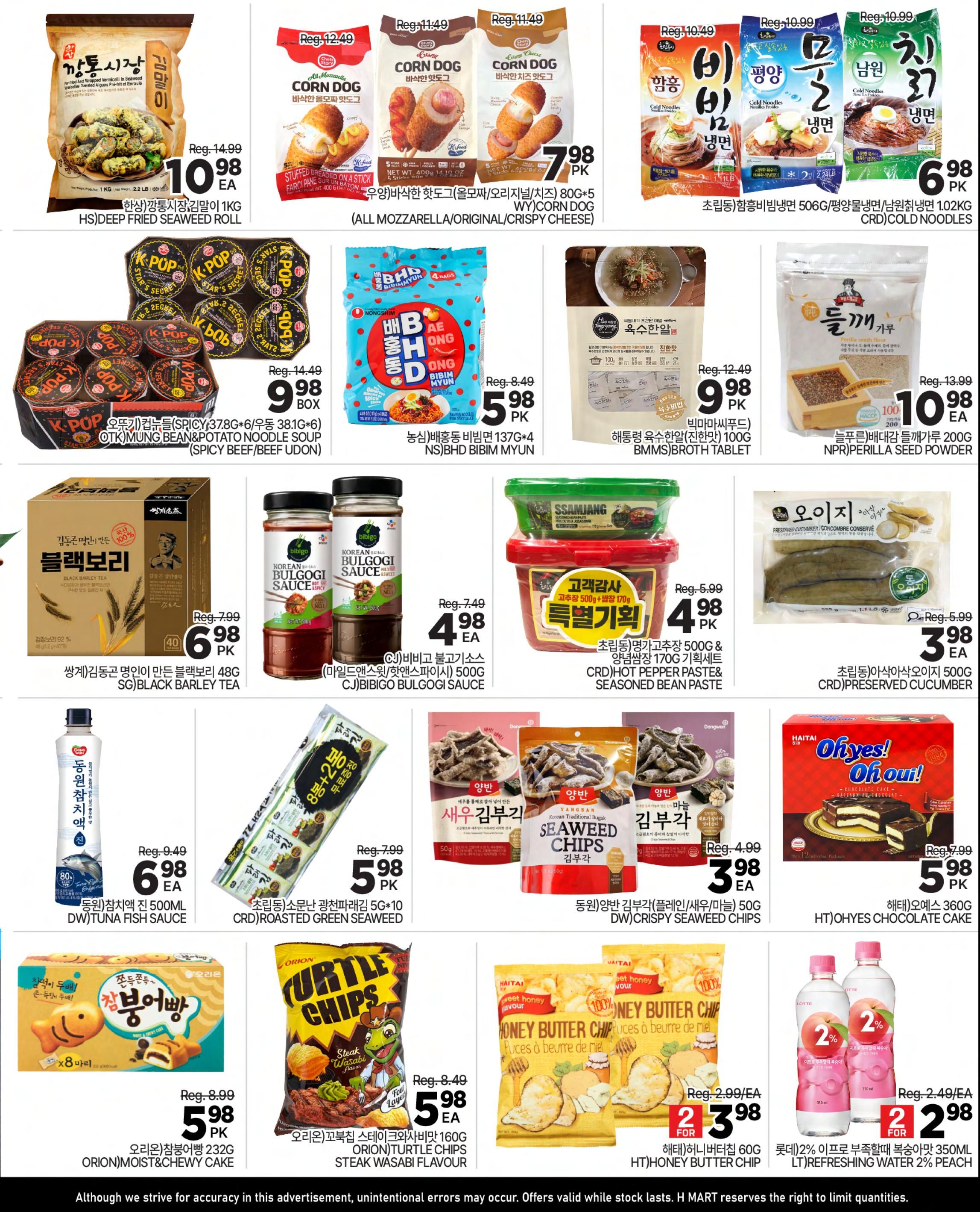H Mart (ON) Flyer July 10 to 16