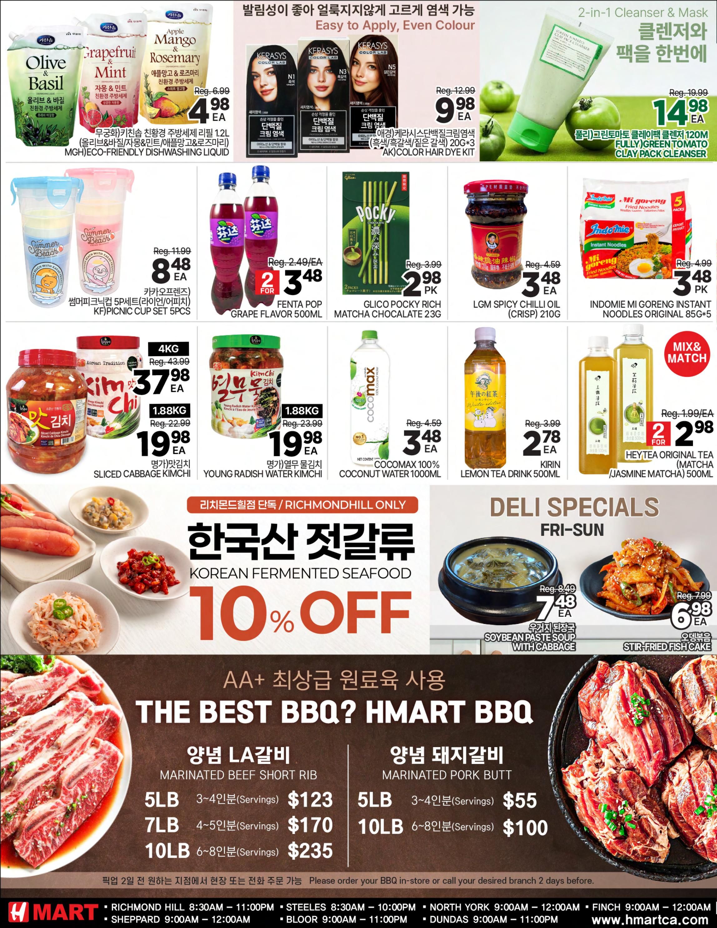 H Mart (ON) Flyer July 10 to 16