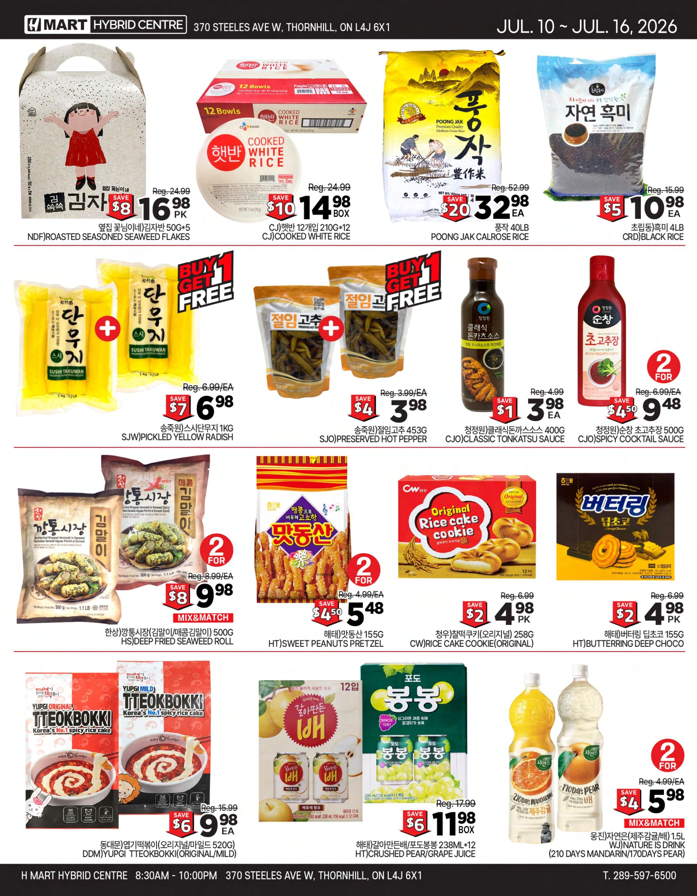 H Mart (ON) Flyer July 10 to 16