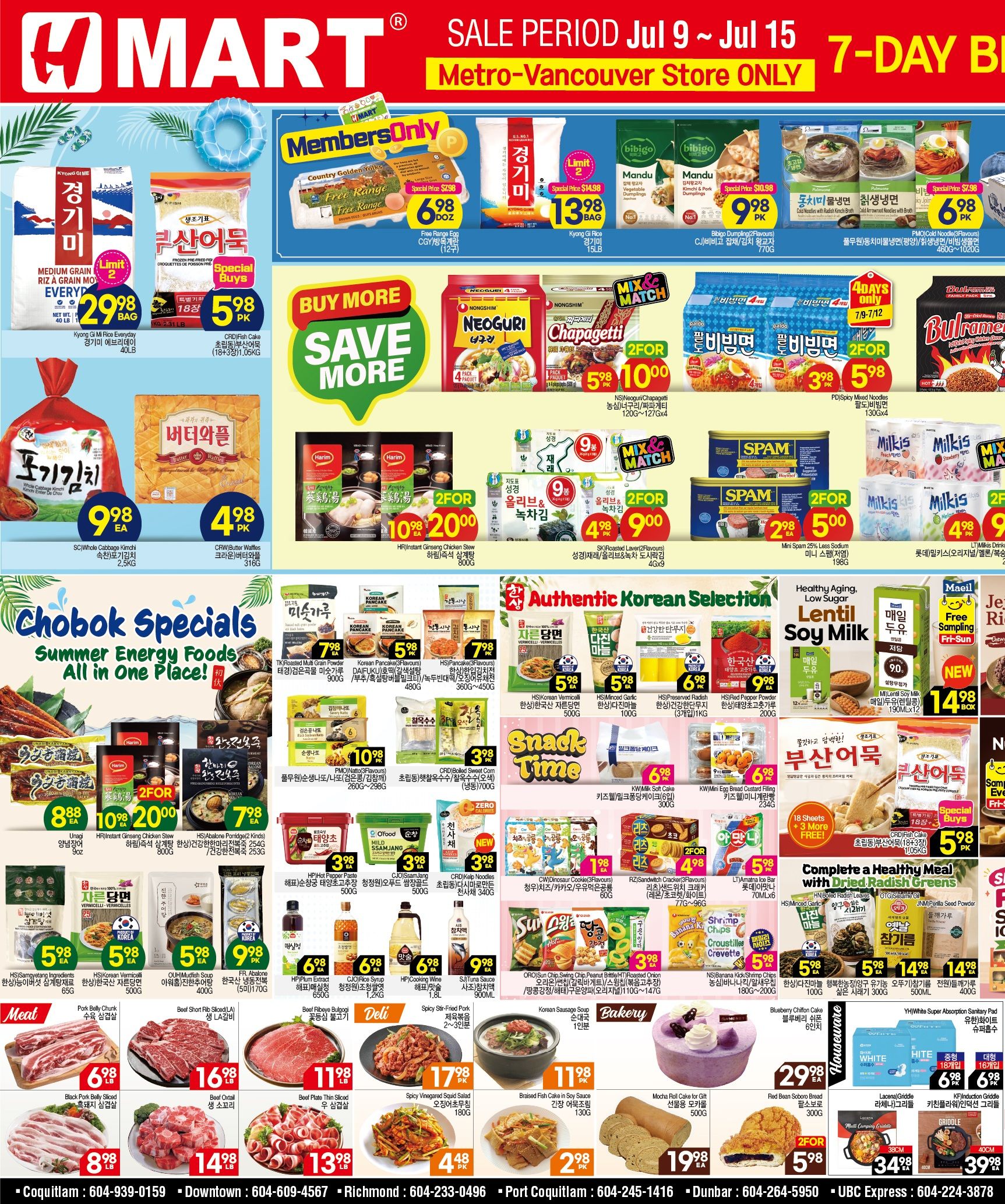 H Mart (West) Flyer July 9 to 15