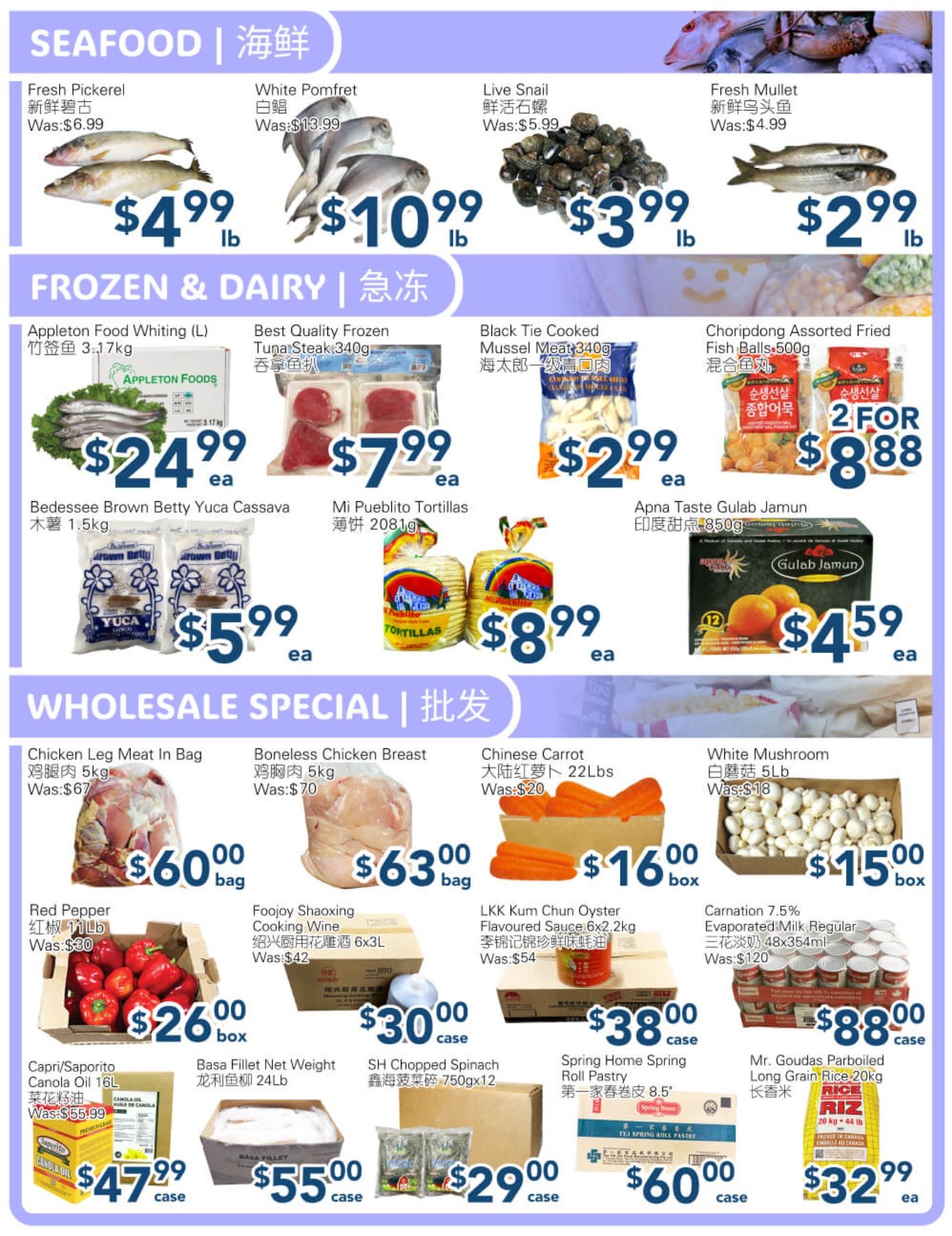 SkyFarm Food Mart Flyer July 10 to 16