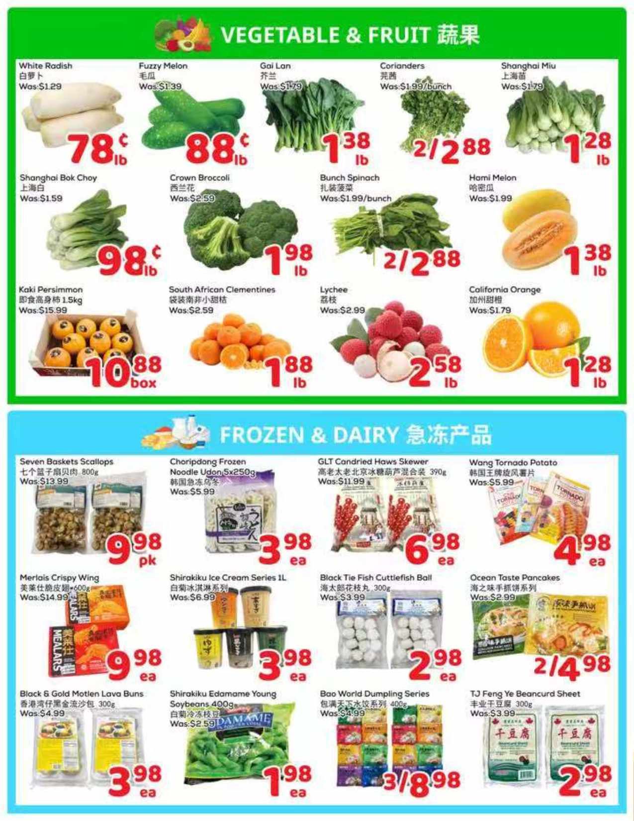 FoodyMart (HWY7) Flyer July 10 to 16