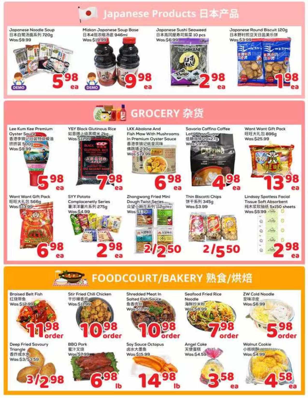 FoodyMart (HWY7) Flyer July 10 to 16