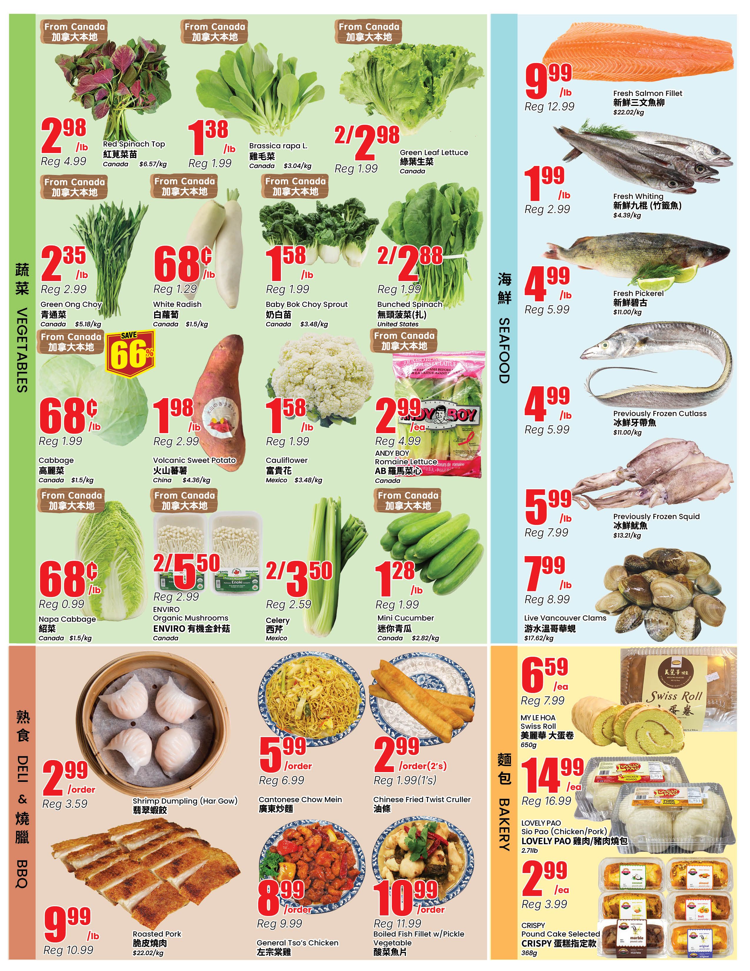 Terra Foodmart Flyer July 10 to 16