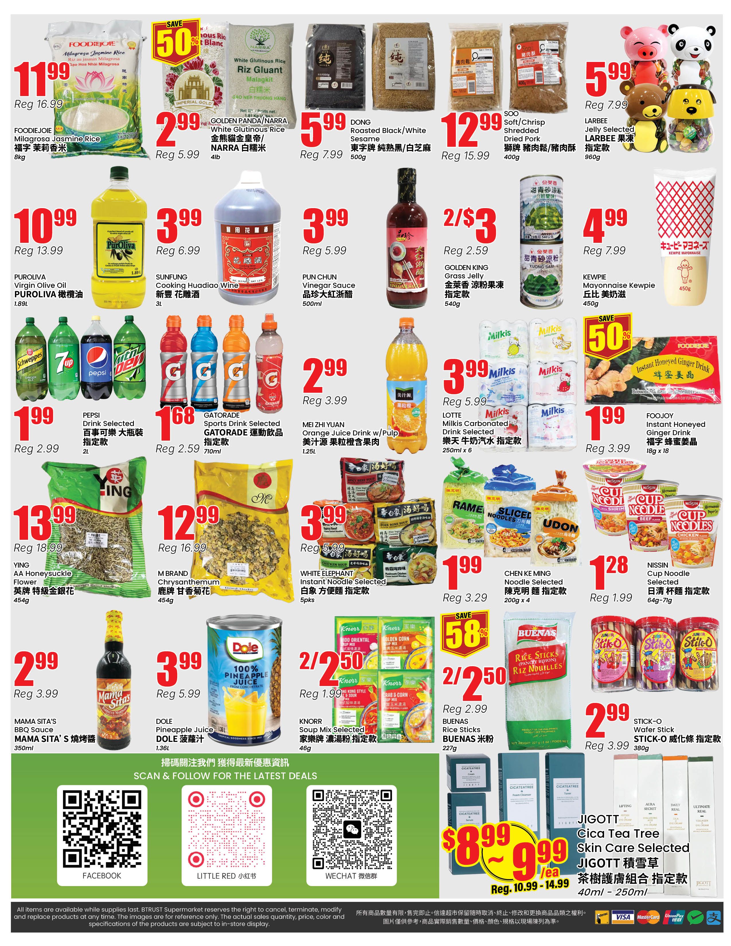 Terra Foodmart Flyer July 10 to 16