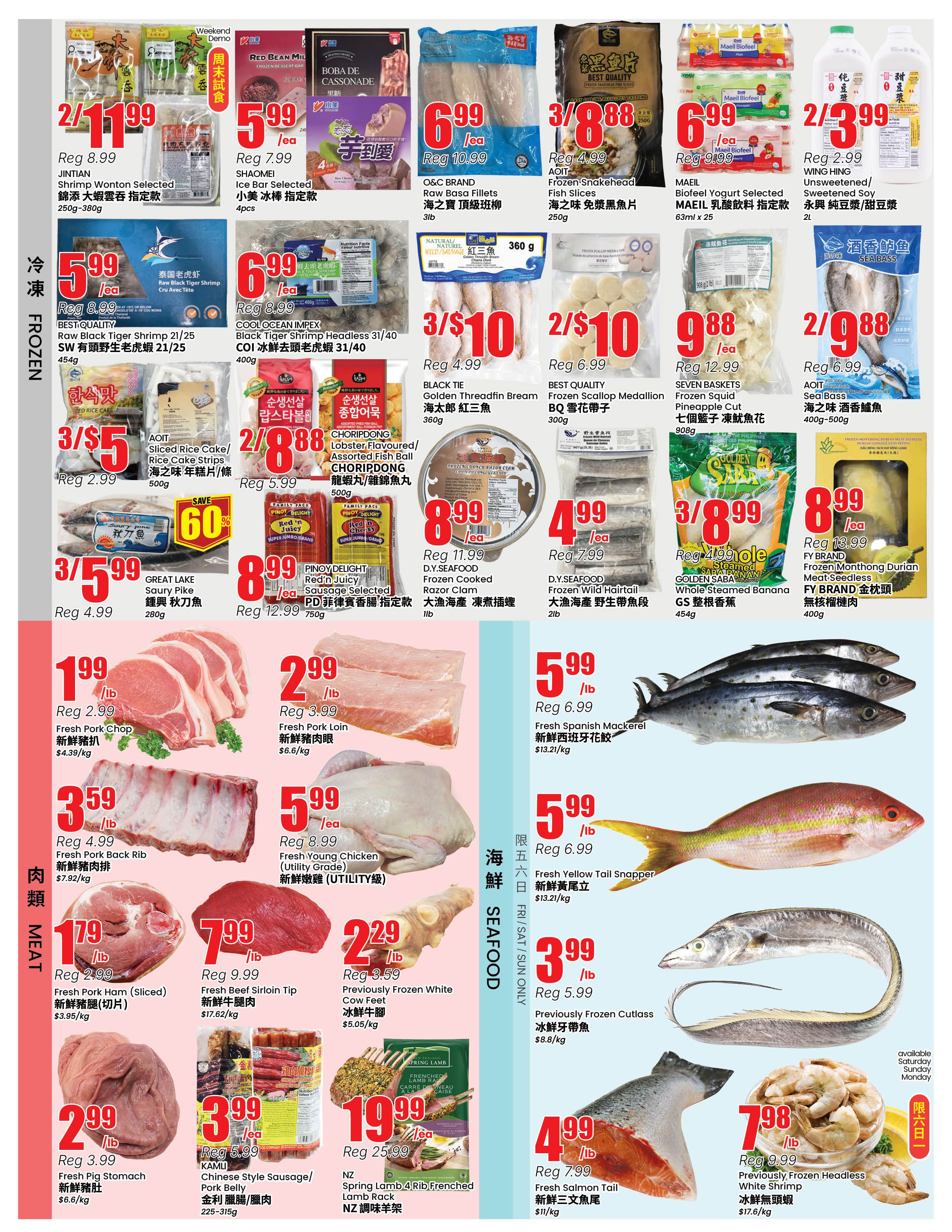 Btrust Supermarket (Mississauga) Flyer July 10 to 16