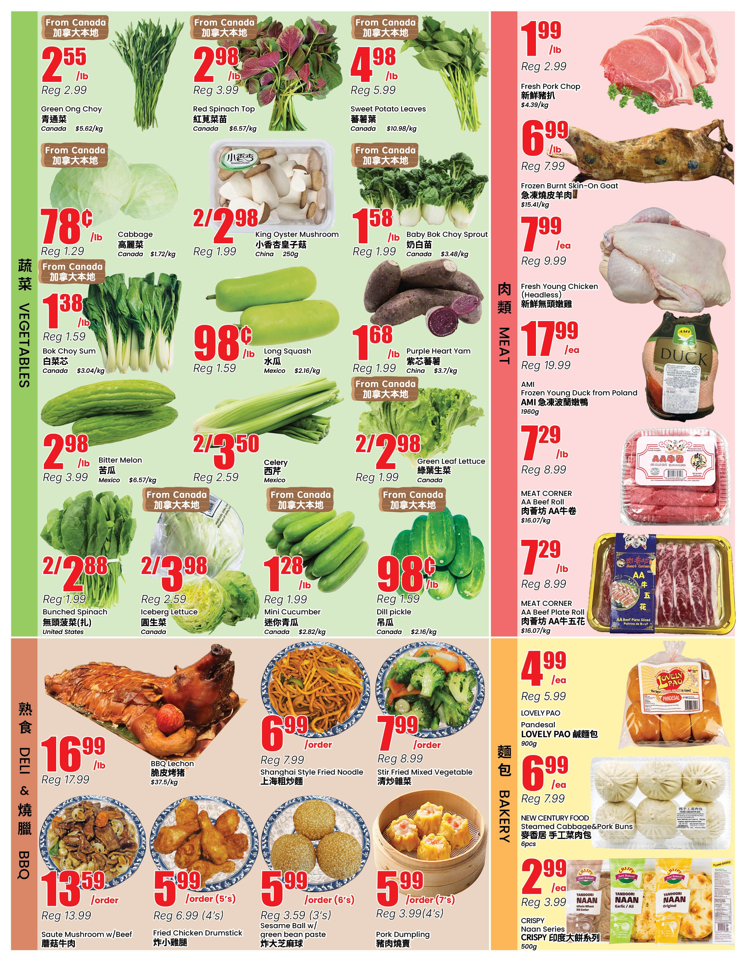 Btrust Supermarket (North York) Flyer July 10 to 16