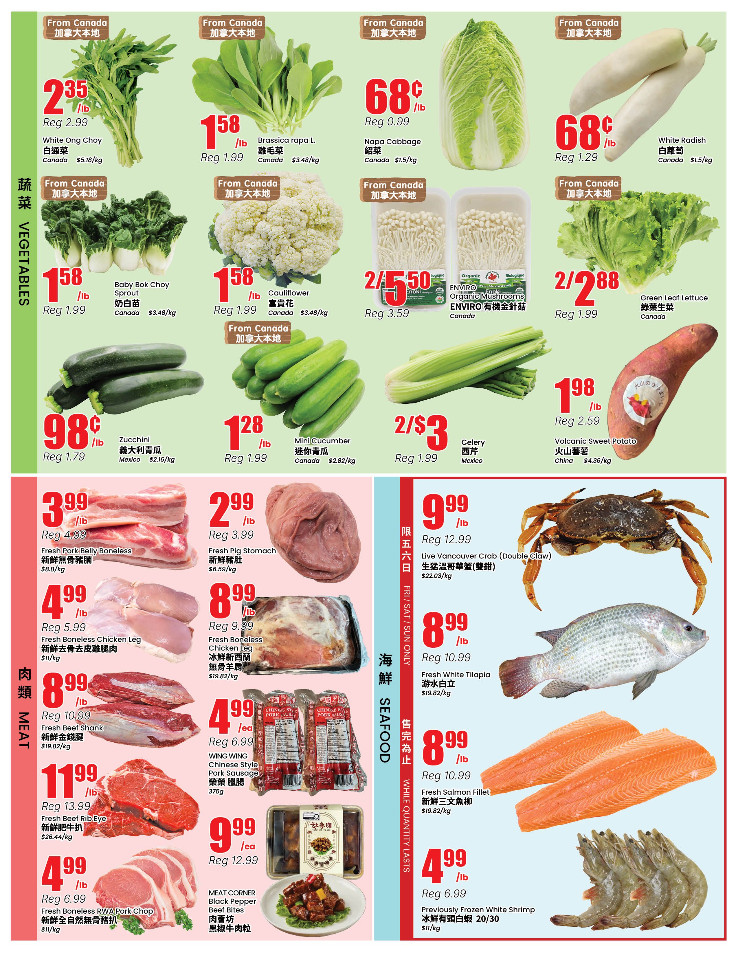 Btrust Supermarket (Richmond Hill) Flyer July 10 to 16