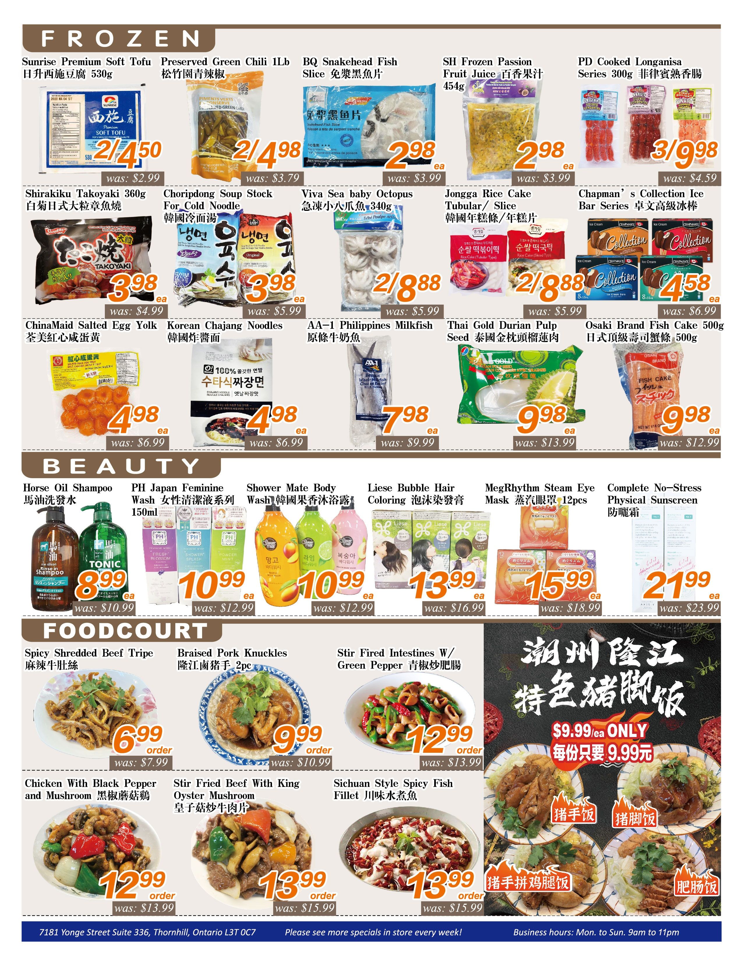 Seasons Food Mart (Thornhill) Flyer July 10 to 16