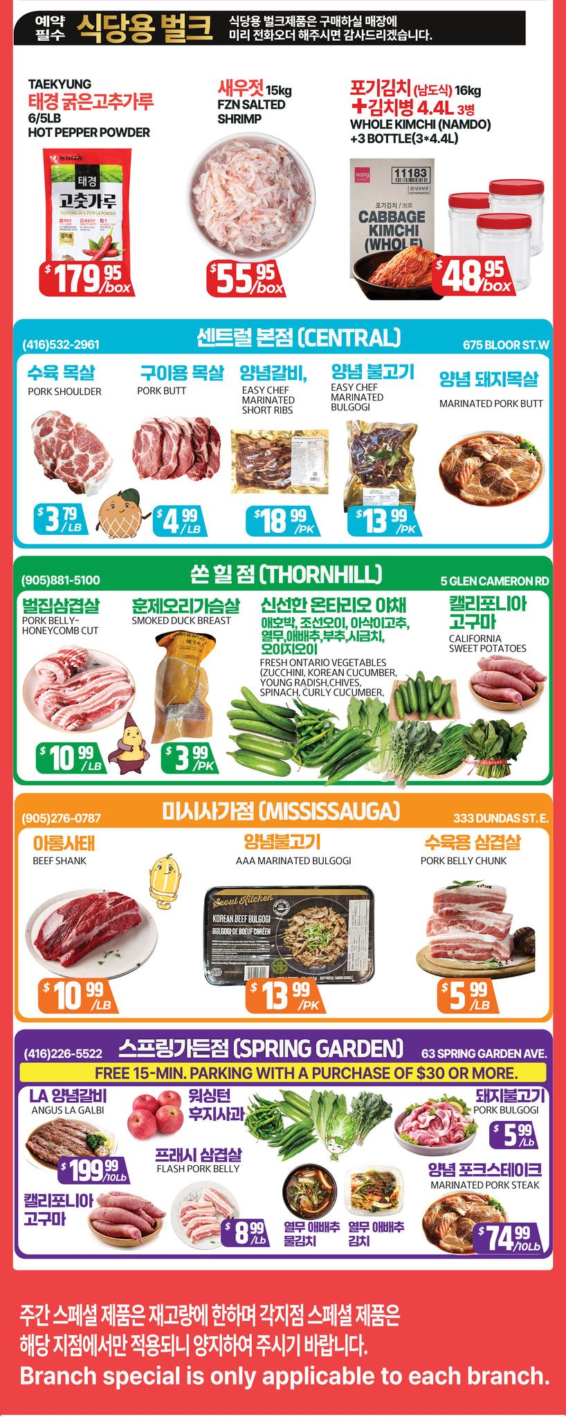 PAT Mart Flyer July 10 to 16
