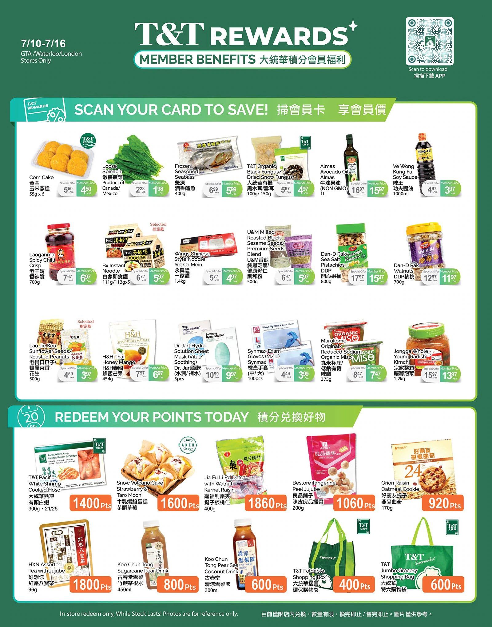 T&T Supermarket (GTA) Flyer July 10 to 16