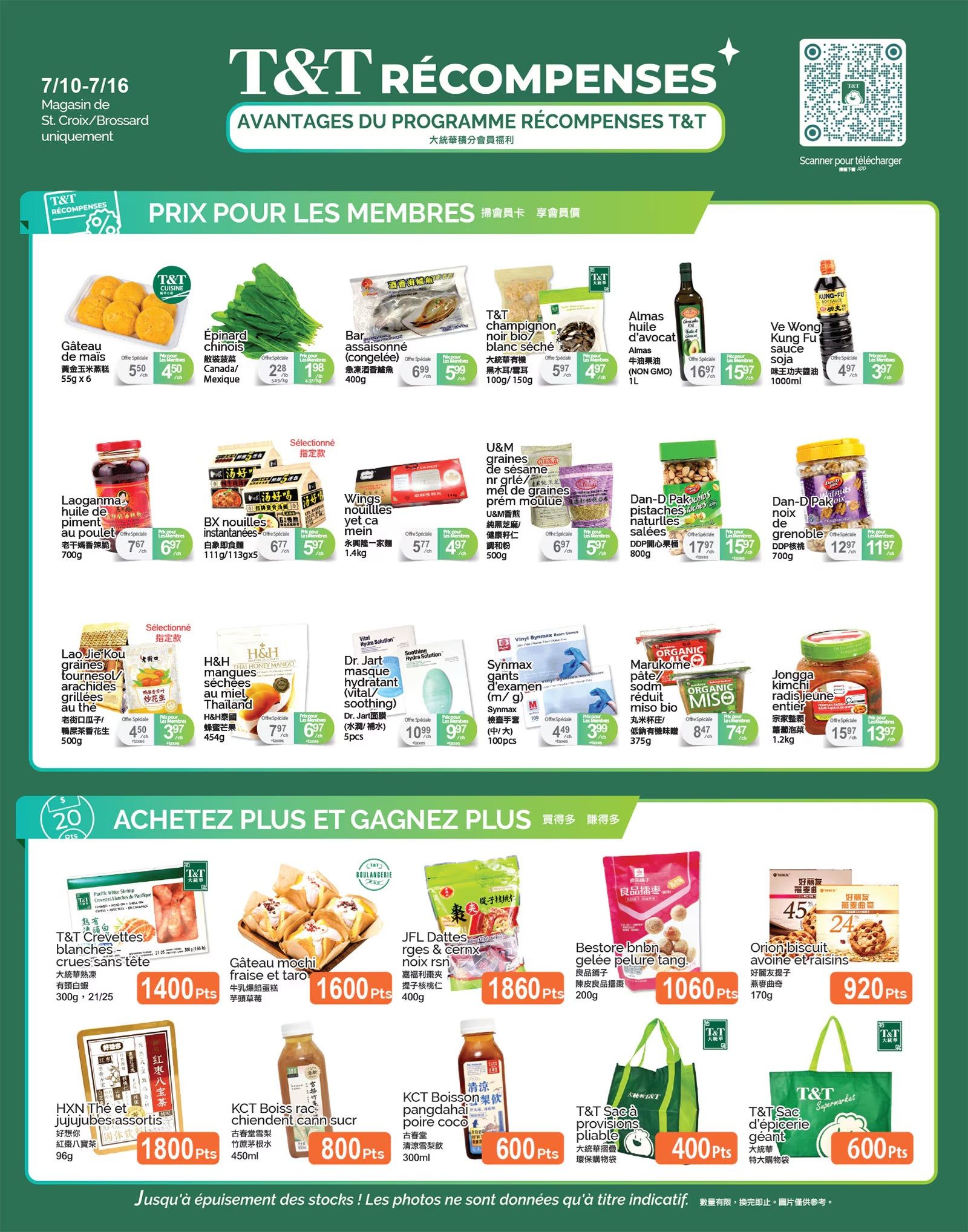 T&T Supermarket (QC) Flyer July 10 to 16