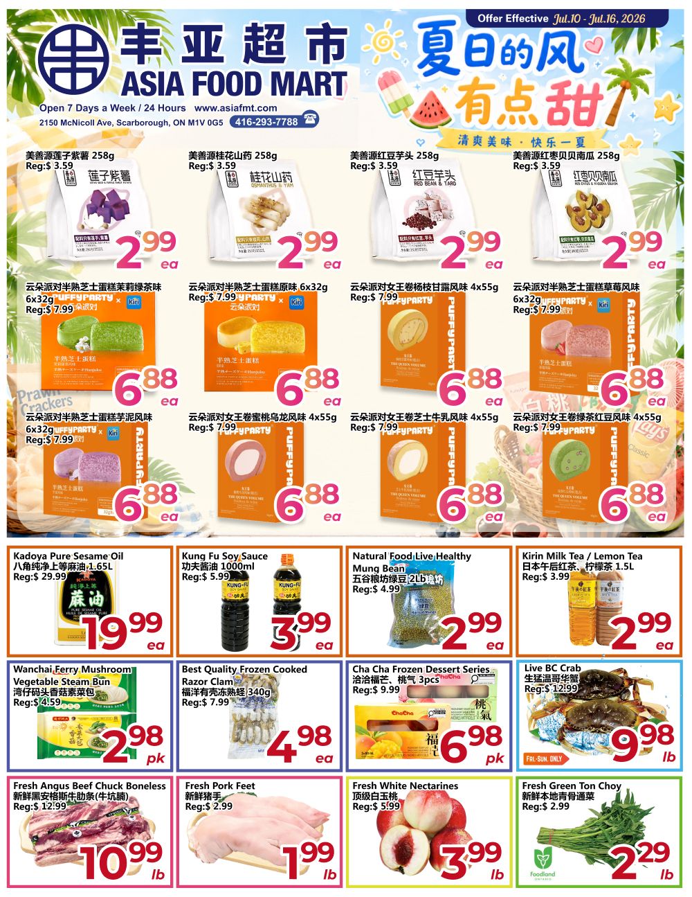 Asia Food Mart Flyer July 10 to 16