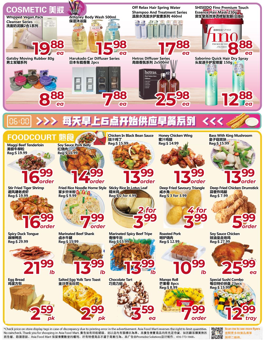 Asia Food Mart Flyer July 10 to 16