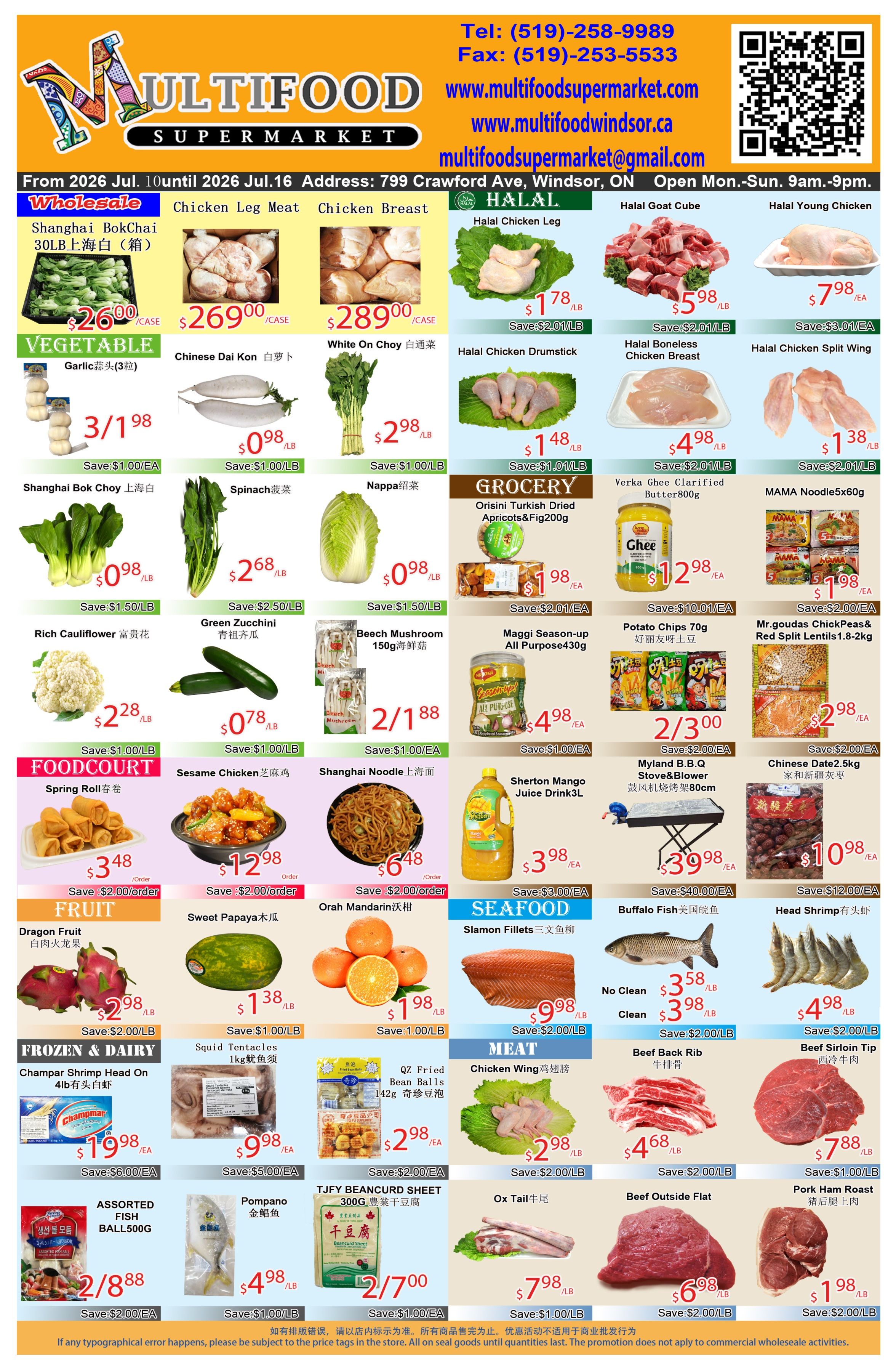 MultiFood Supermarket Flyer July 10 to 16
