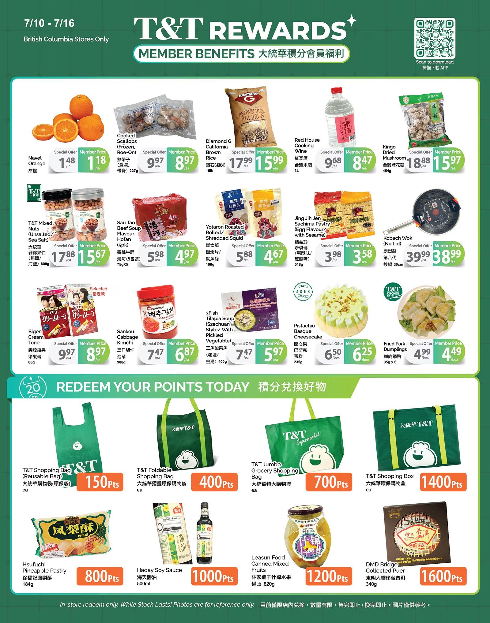 T&T Supermarket (BC) Flyer July 10 to 16