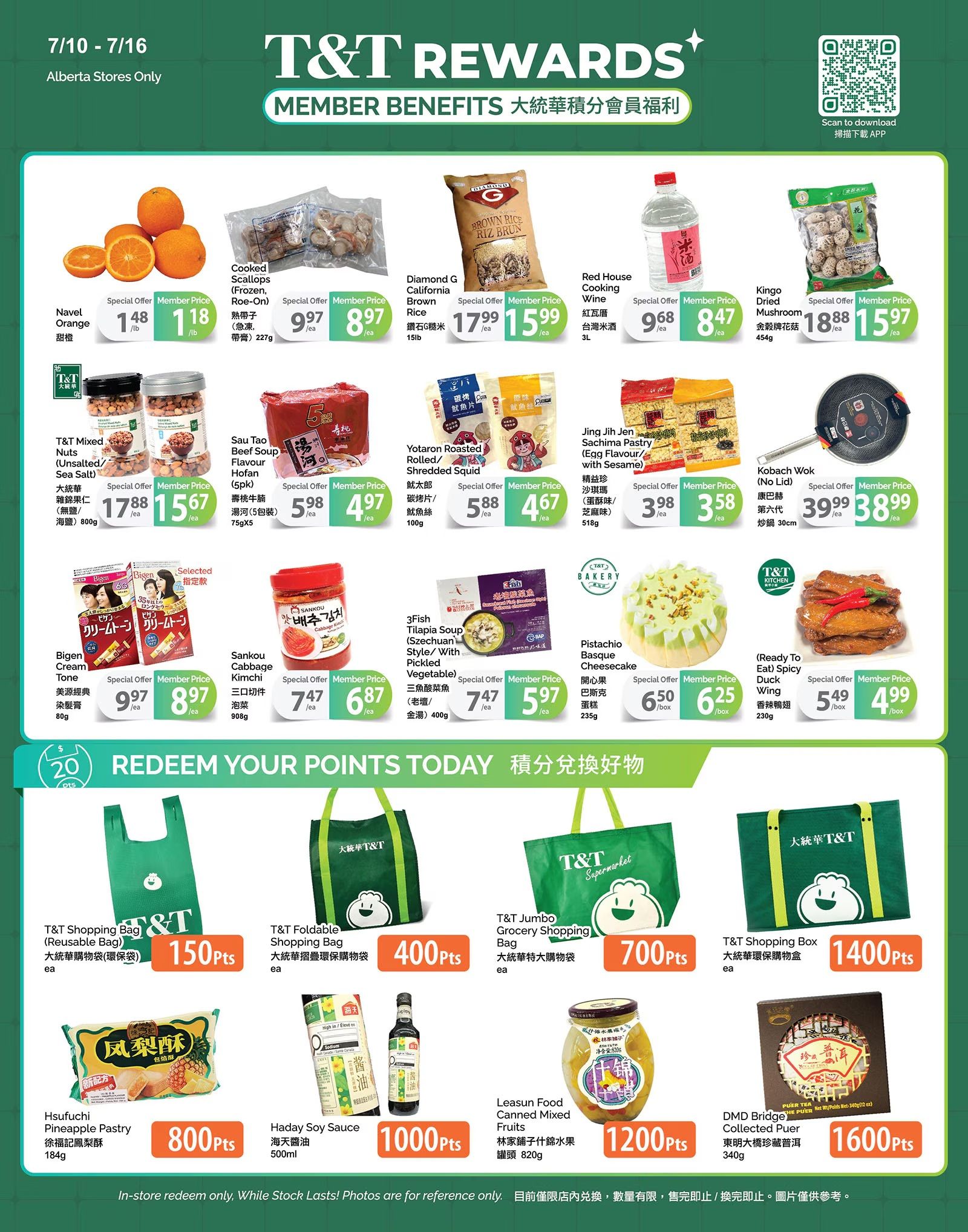 T&T Supermarket (AB) Flyer July 10 to 16