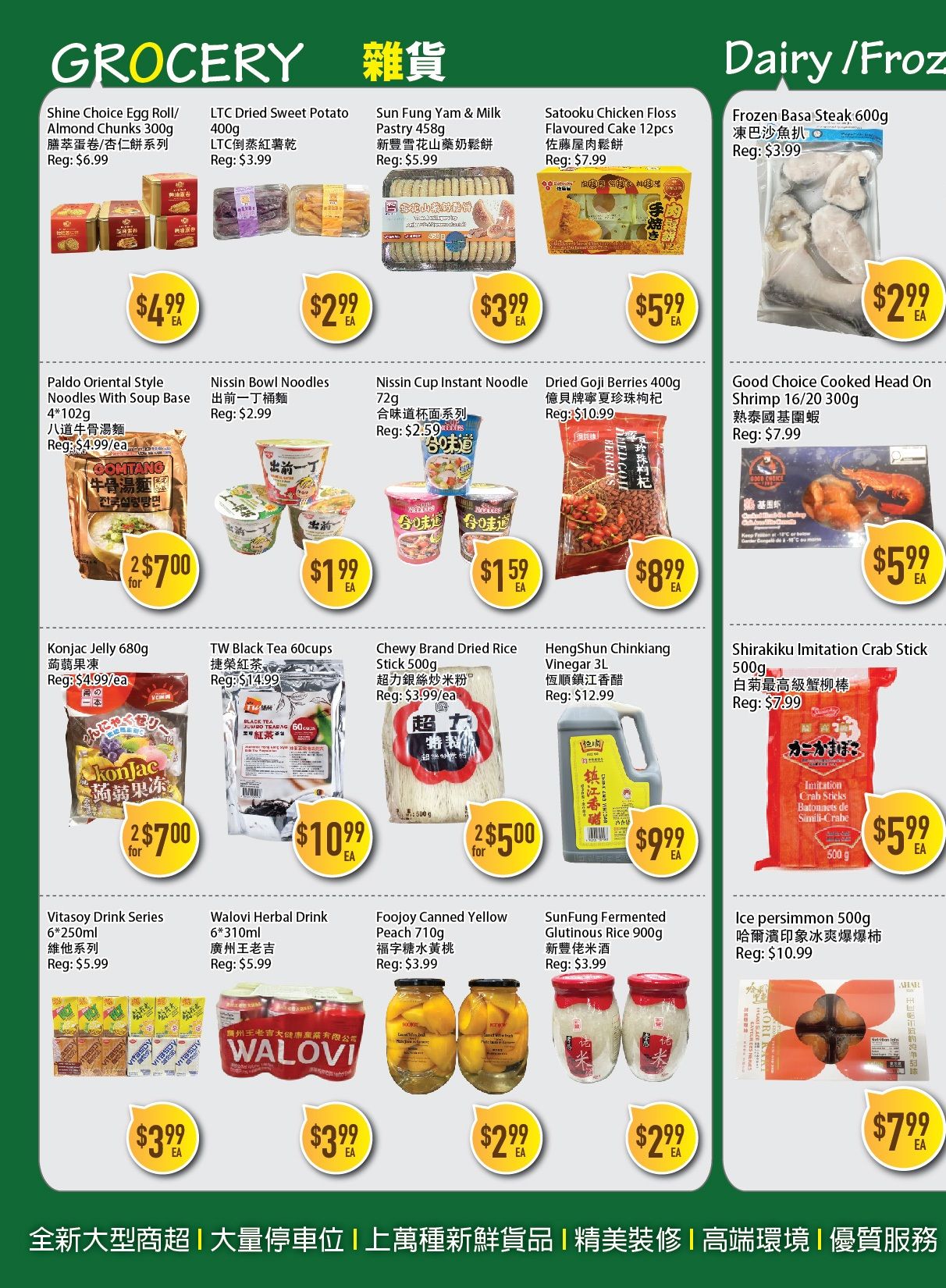 Full Fresh Supermarket Flyer July 10 to 16