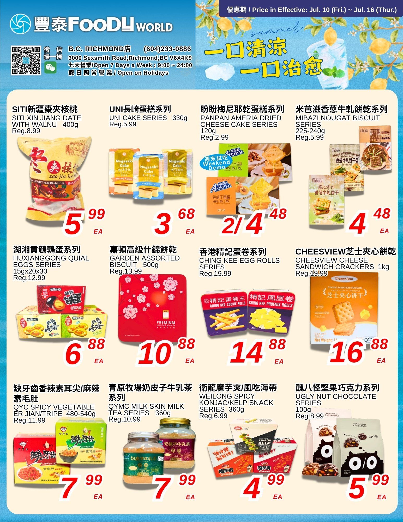 Foody World (Richmond, BC) Flyer July 10 to 16