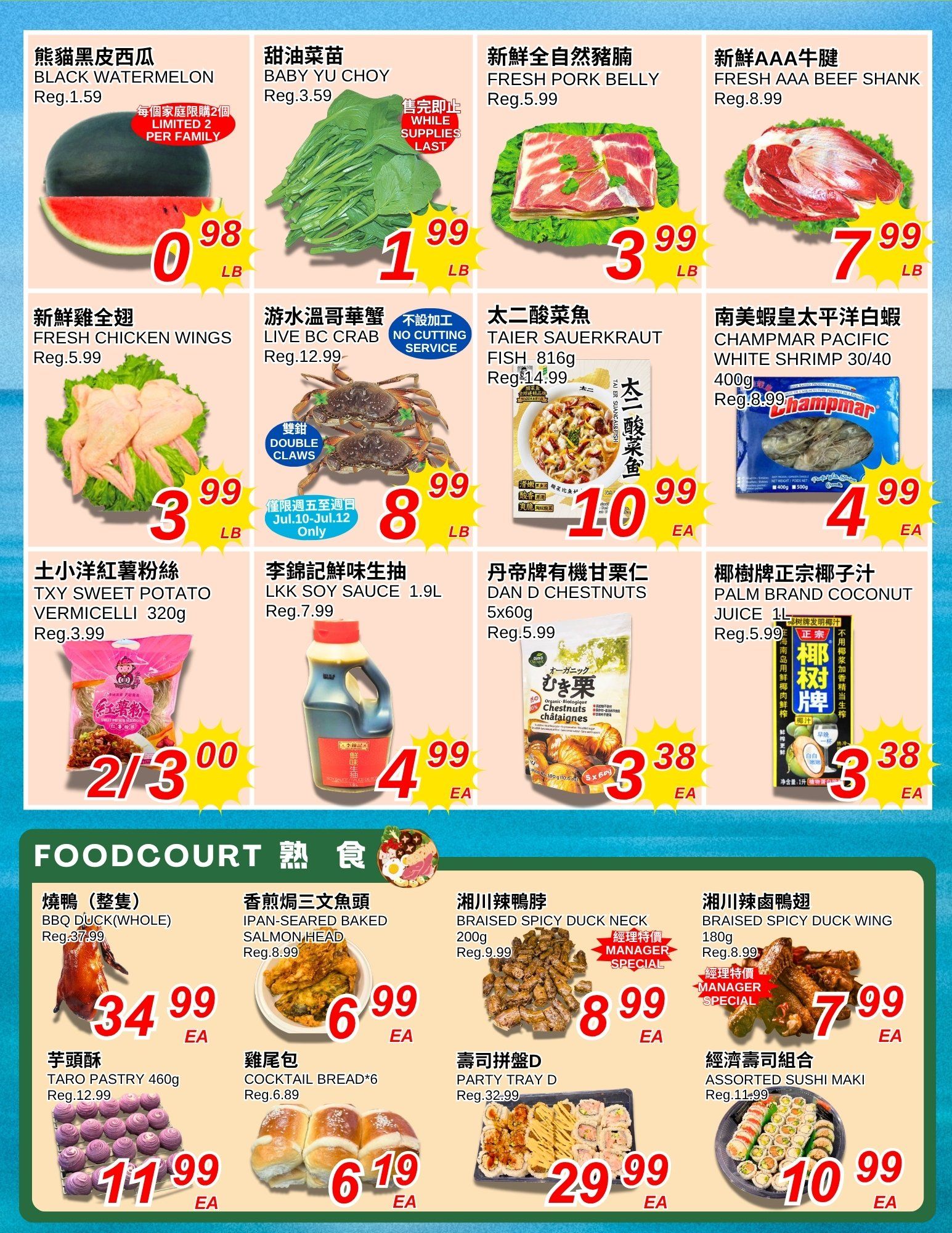 Foody World (Richmond, BC) Flyer July 10 to 16