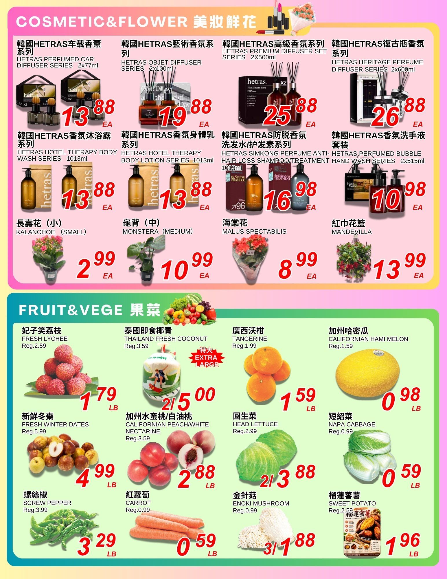 Foody World (Richmond, BC) Flyer July 10 to 16