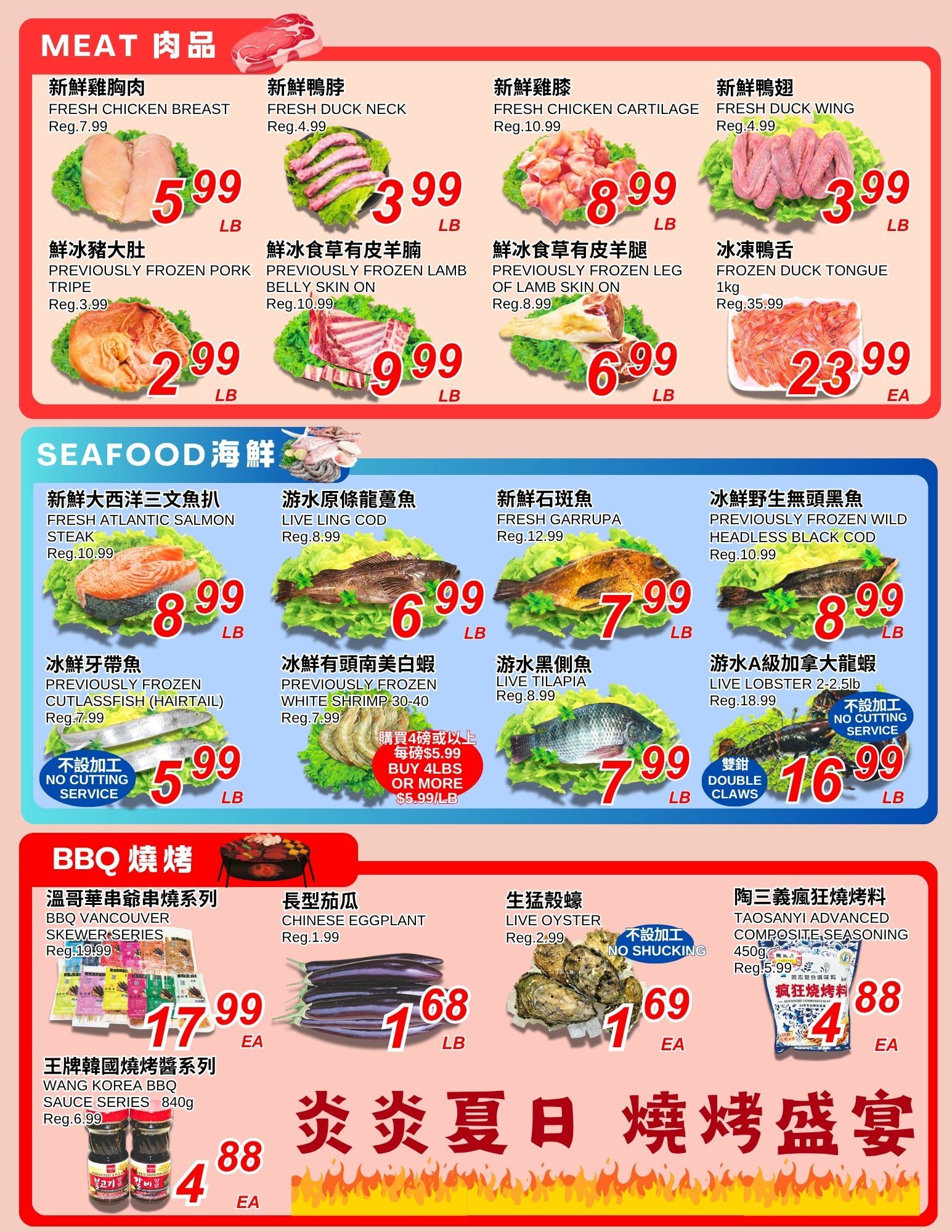 Foody World (Richmond, BC) Flyer July 10 to 16