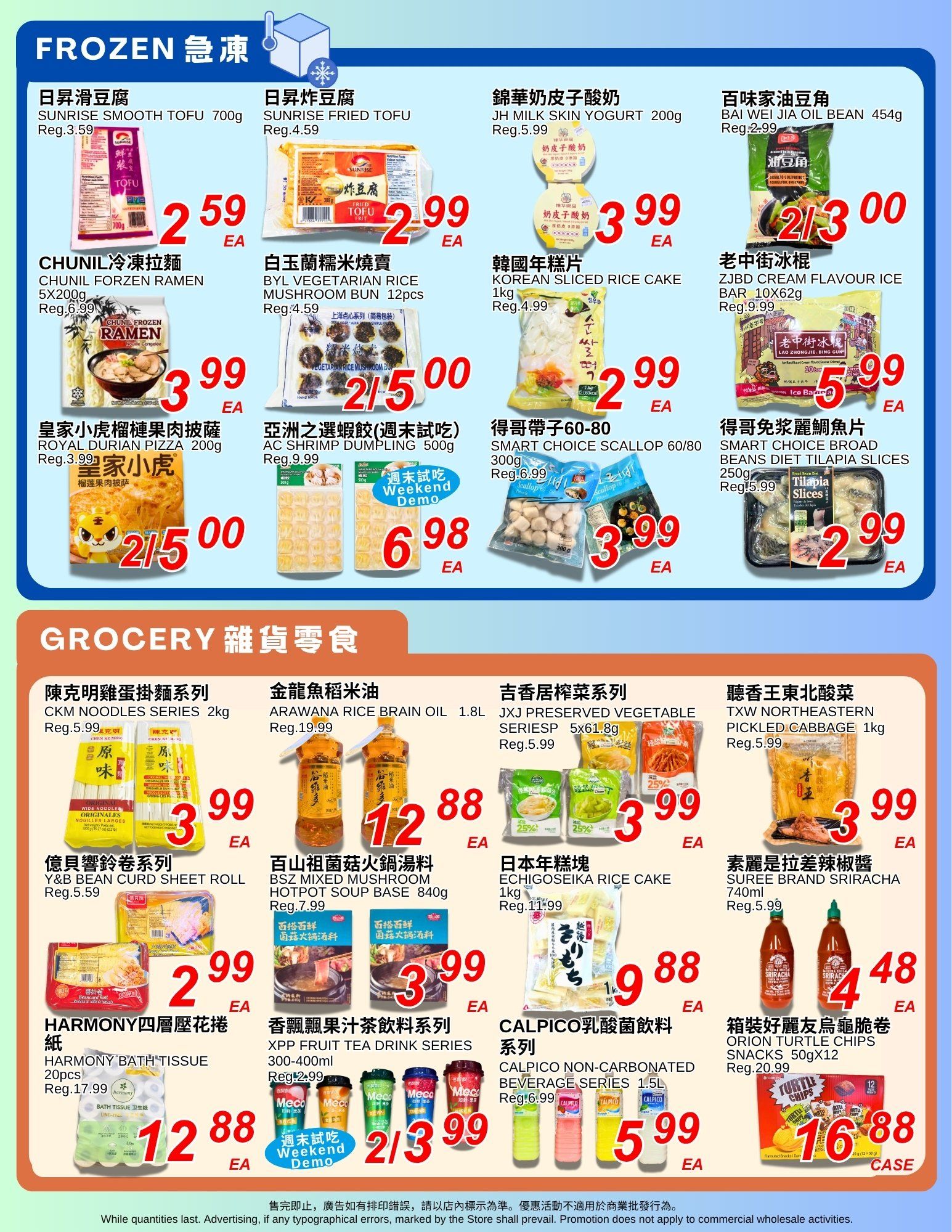 Foody World (Richmond, BC) Flyer July 10 to 16