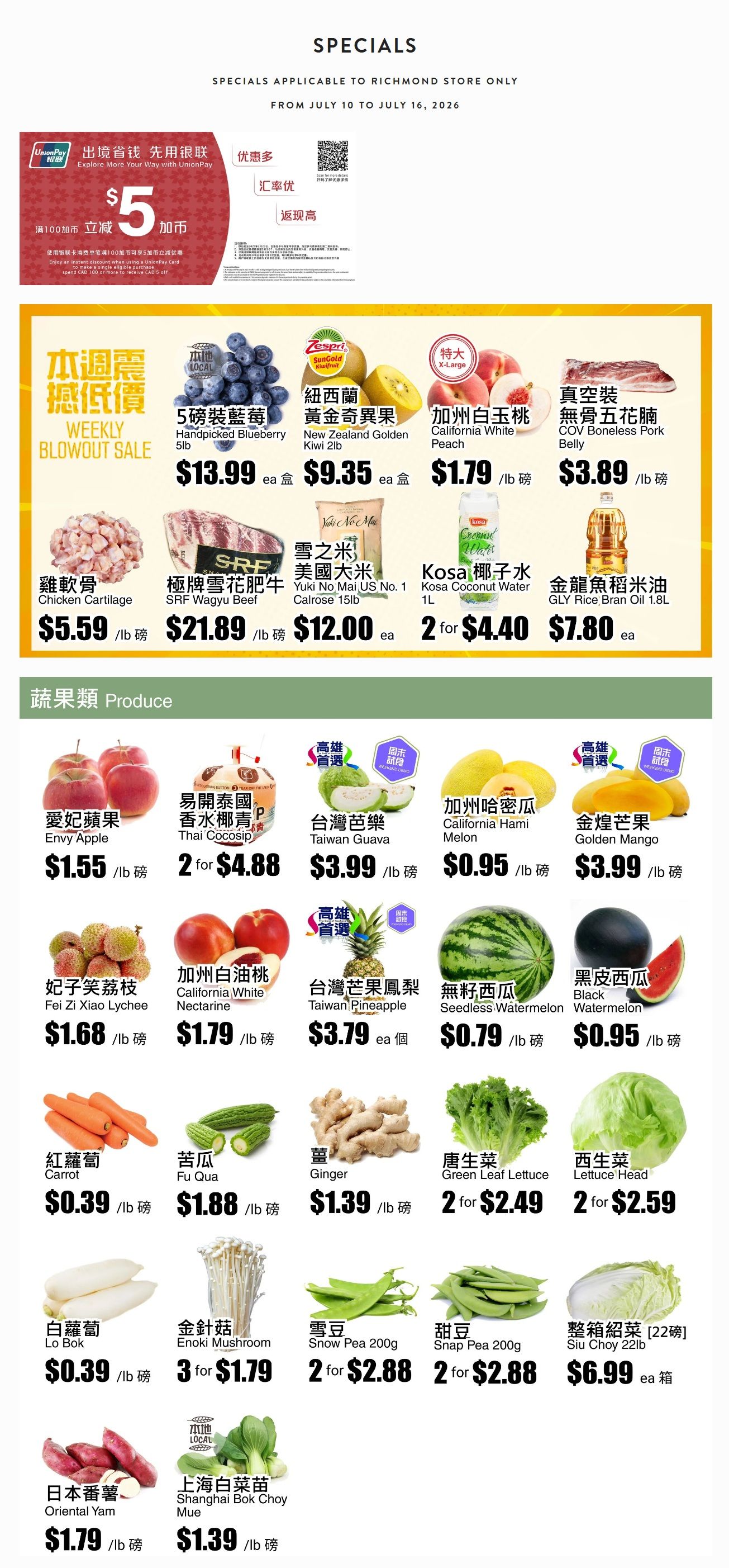 Rice World Supermarket Flyer July 10 to 16