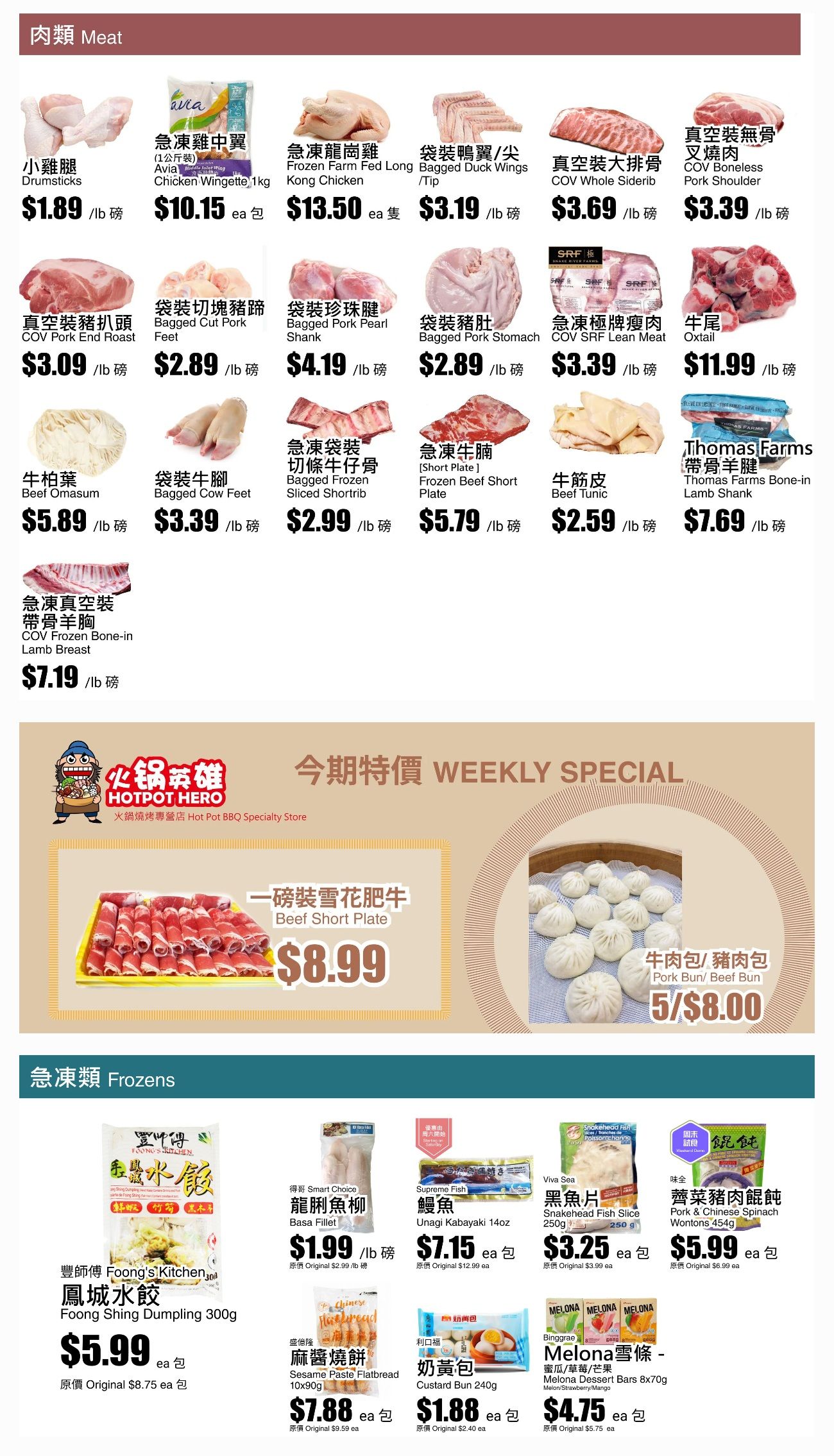 Rice World Supermarket Flyer July 10 to 16