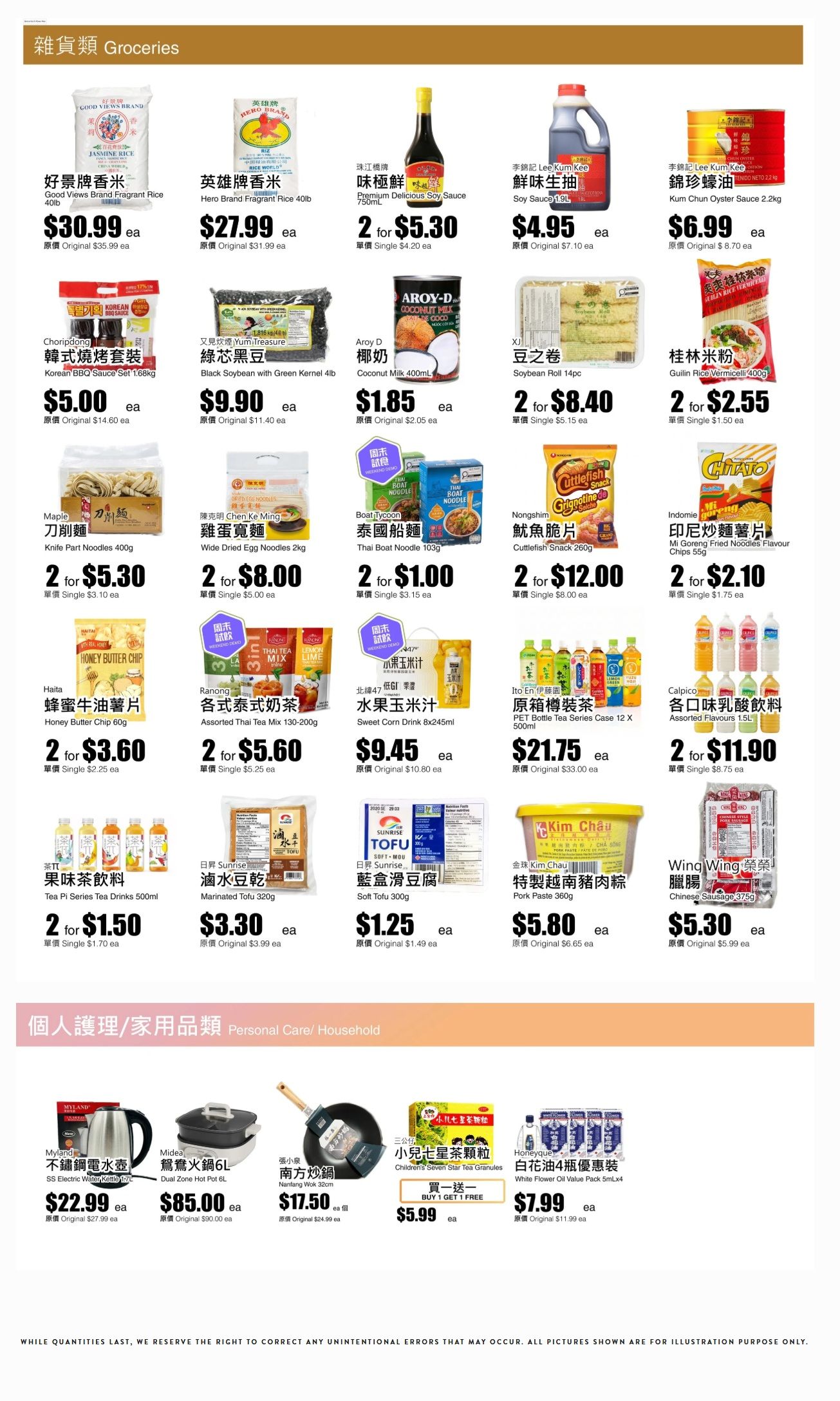 Rice World Supermarket Flyer July 10 to 16