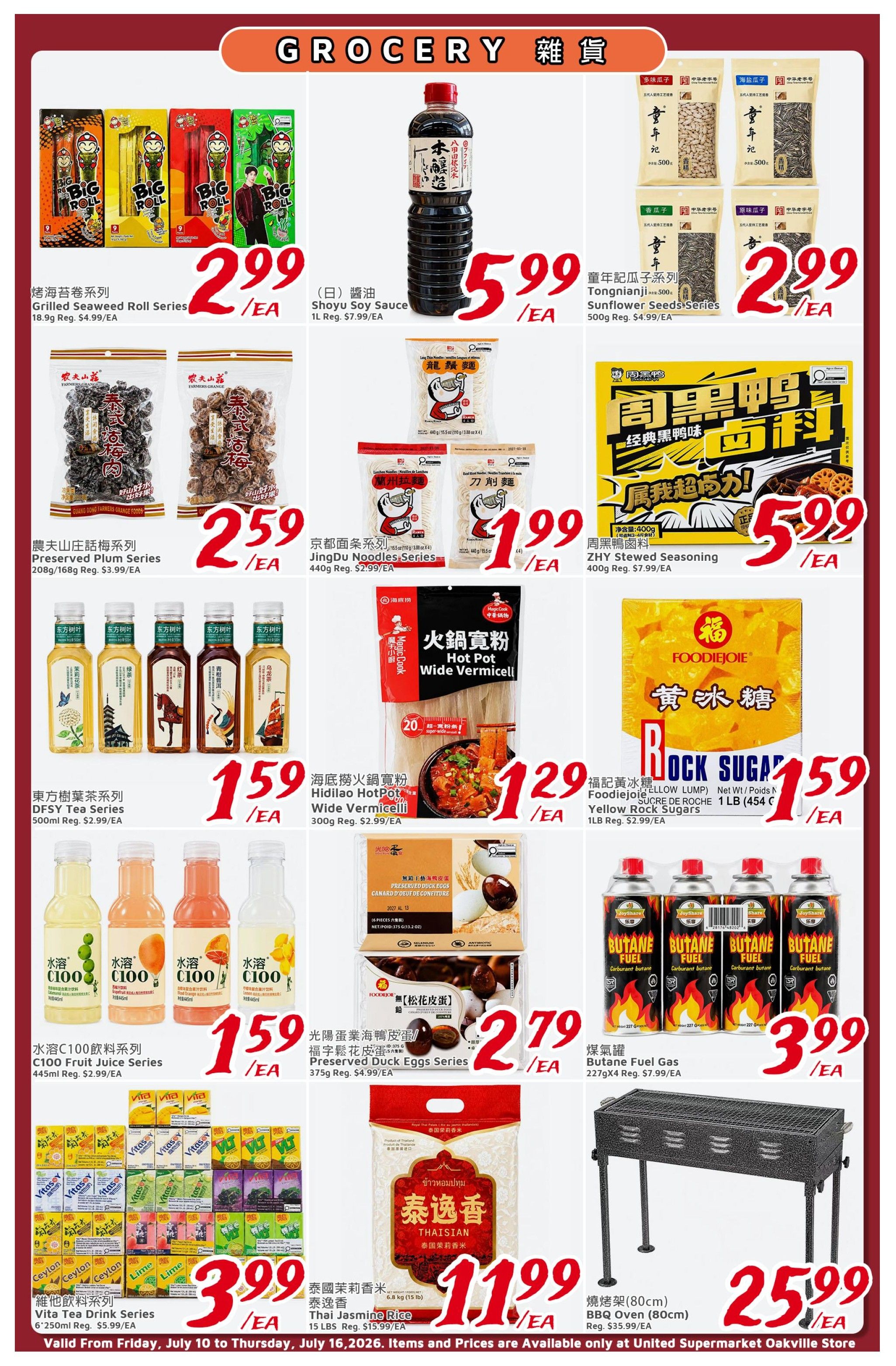 United Supermarket (Oakville) Flyer July 10 to 16