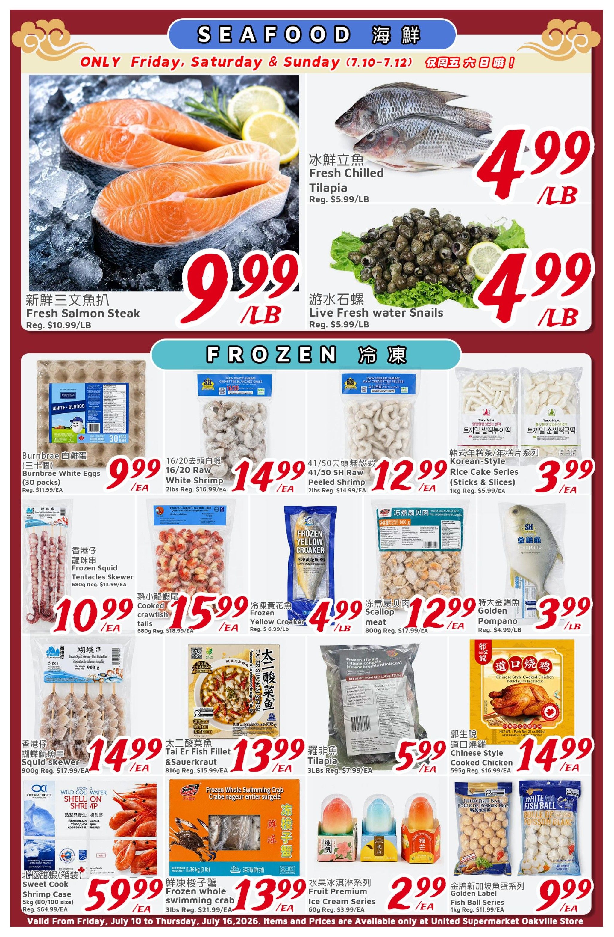 United Supermarket (Oakville) Flyer July 10 to 16