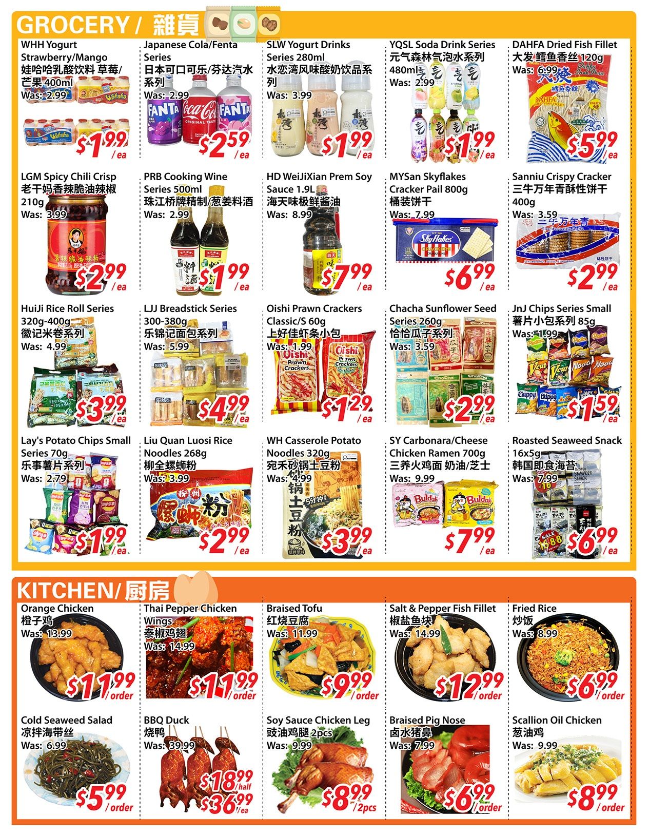 New Asian Food Market Flyer July 10 to 16