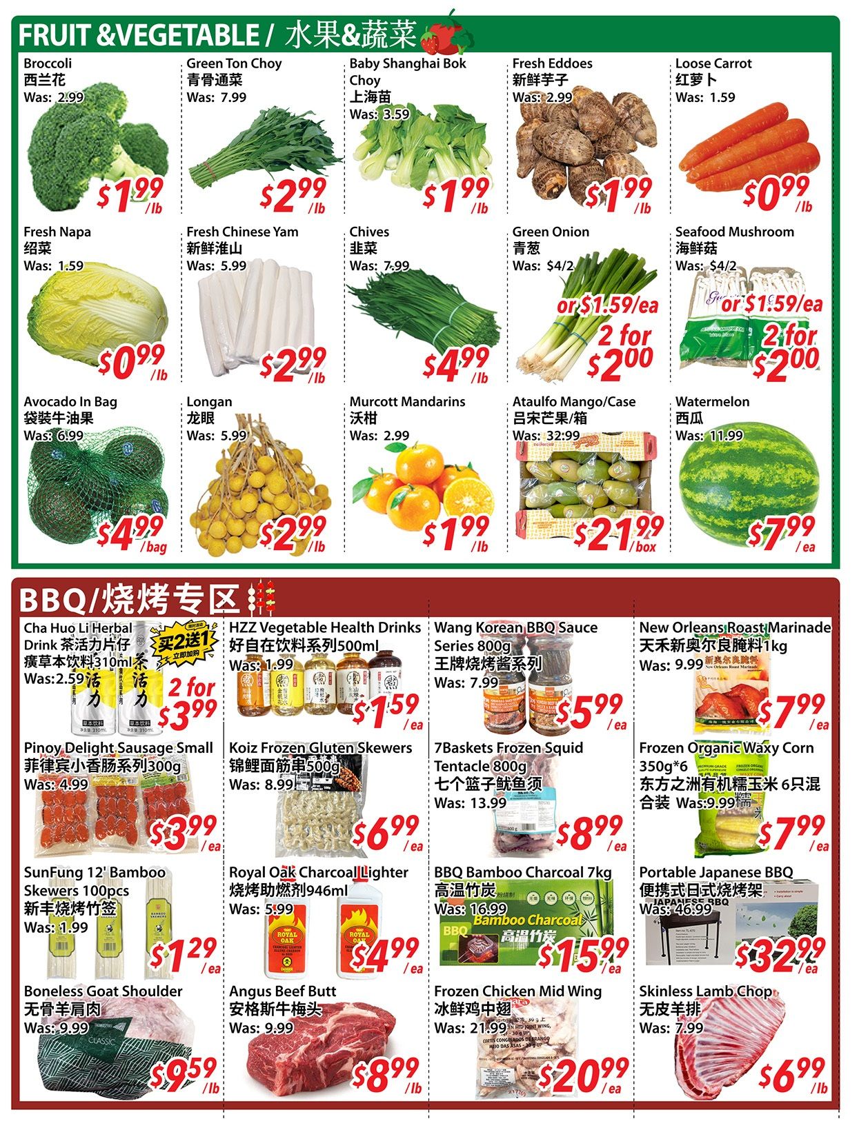 New Asian Food Market Flyer July 10 to 16