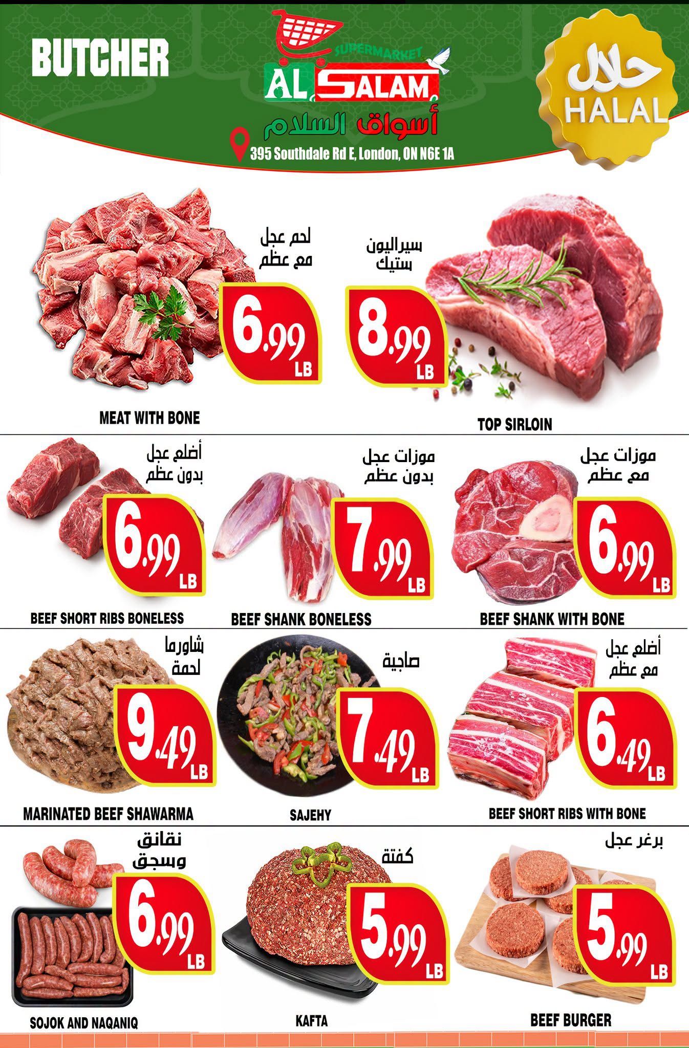 Al-Salam Supermarket Flyer July 14 to 20