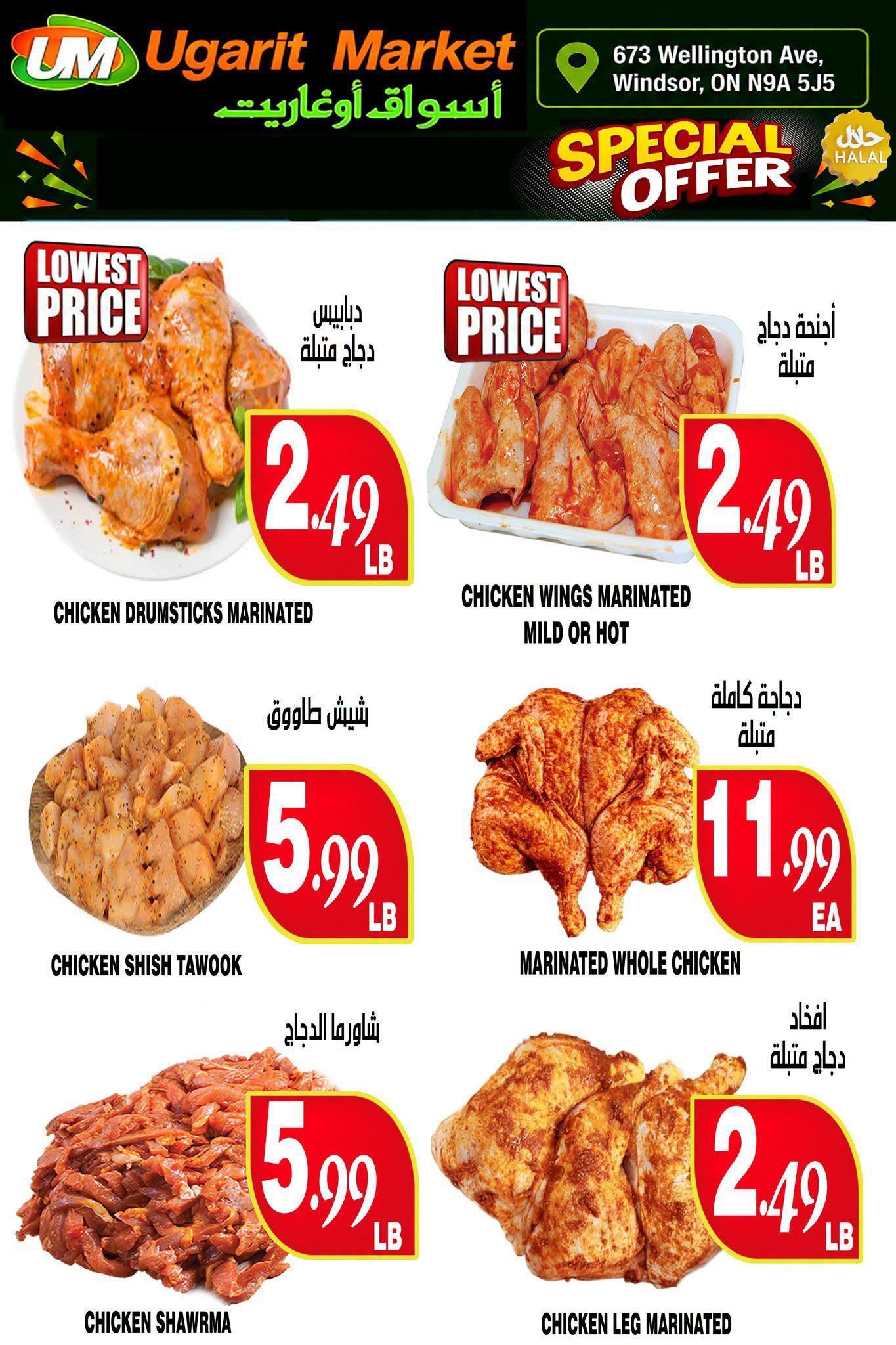 Ugarit Market Flyer July 14 to 20