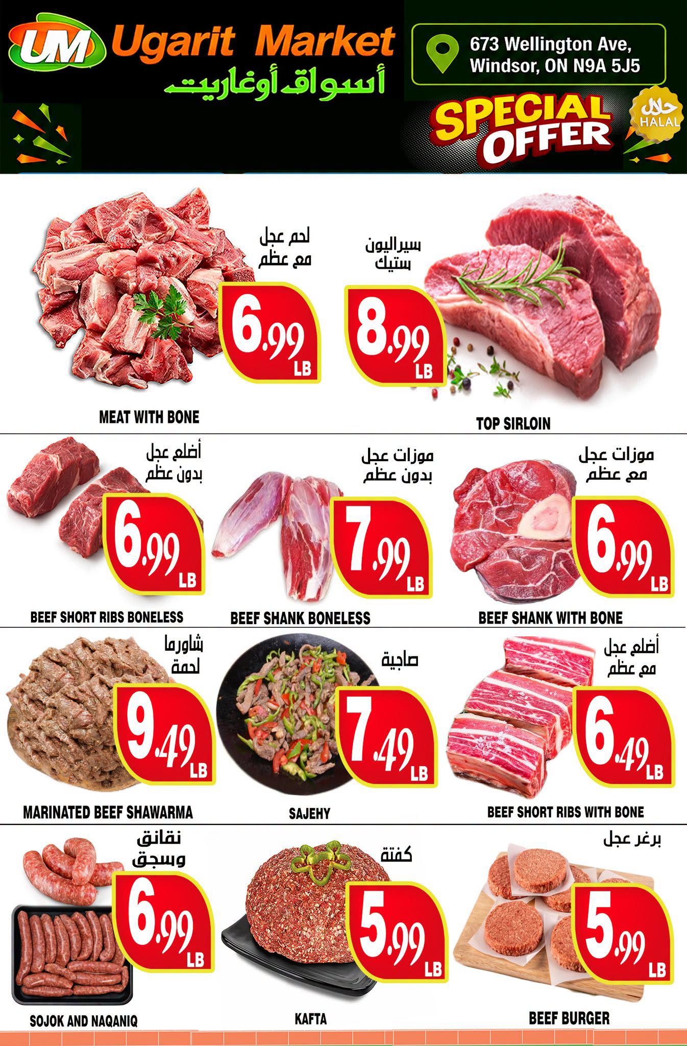 Ugarit Market Flyer July 14 to 20